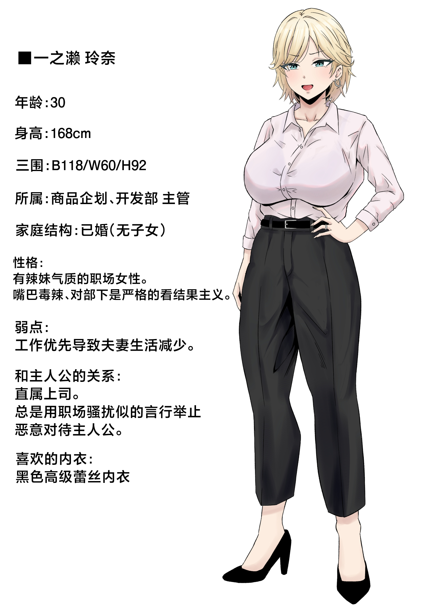 [サムライバナナ (宮本ムガ)] パワハラ女上司、弱みを握られて全裸土下座で服従する [中国翻訳] 55