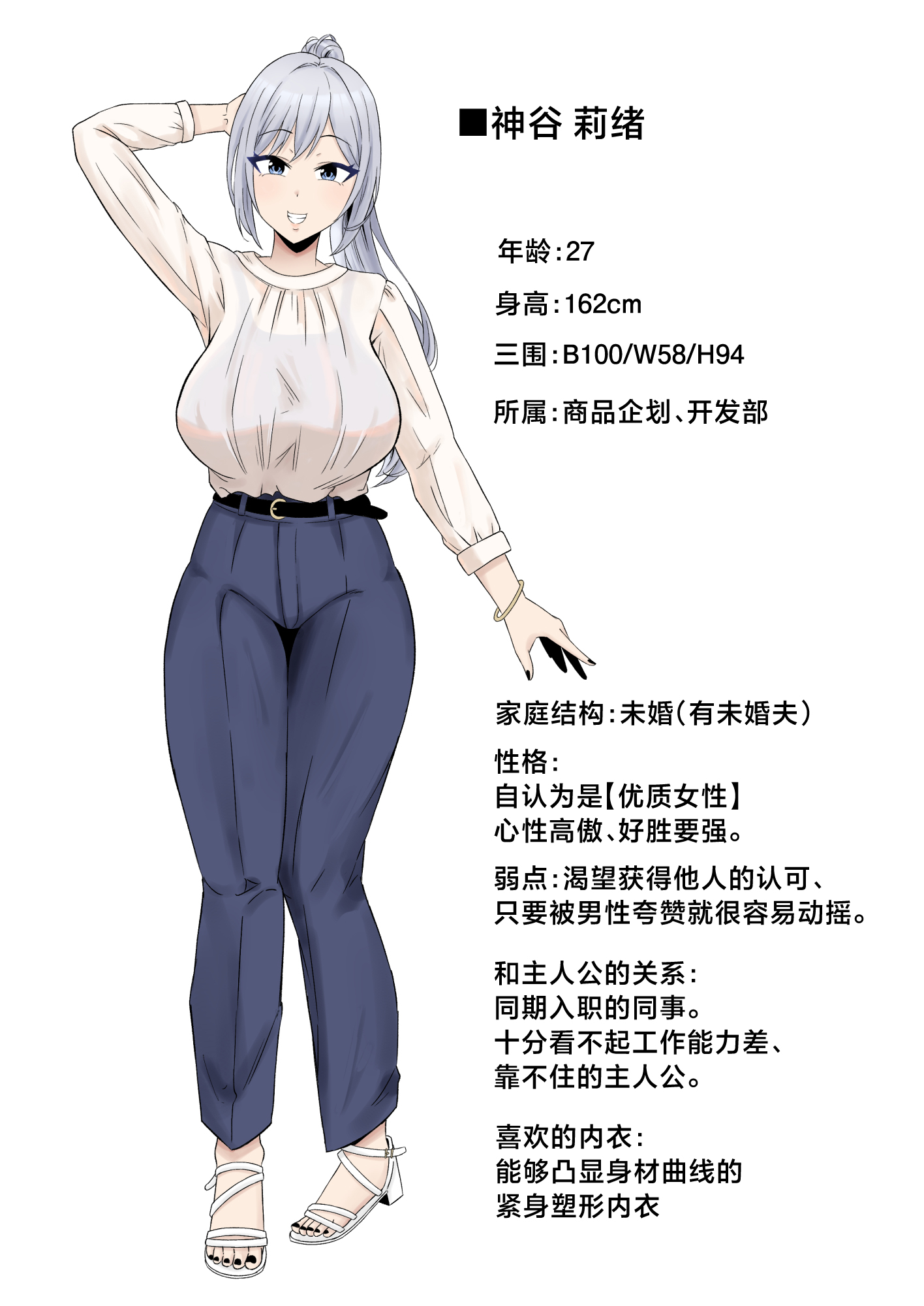 [サムライバナナ (宮本ムガ)] パワハラ女上司、弱みを握られて全裸土下座で服従する [中国翻訳] 58