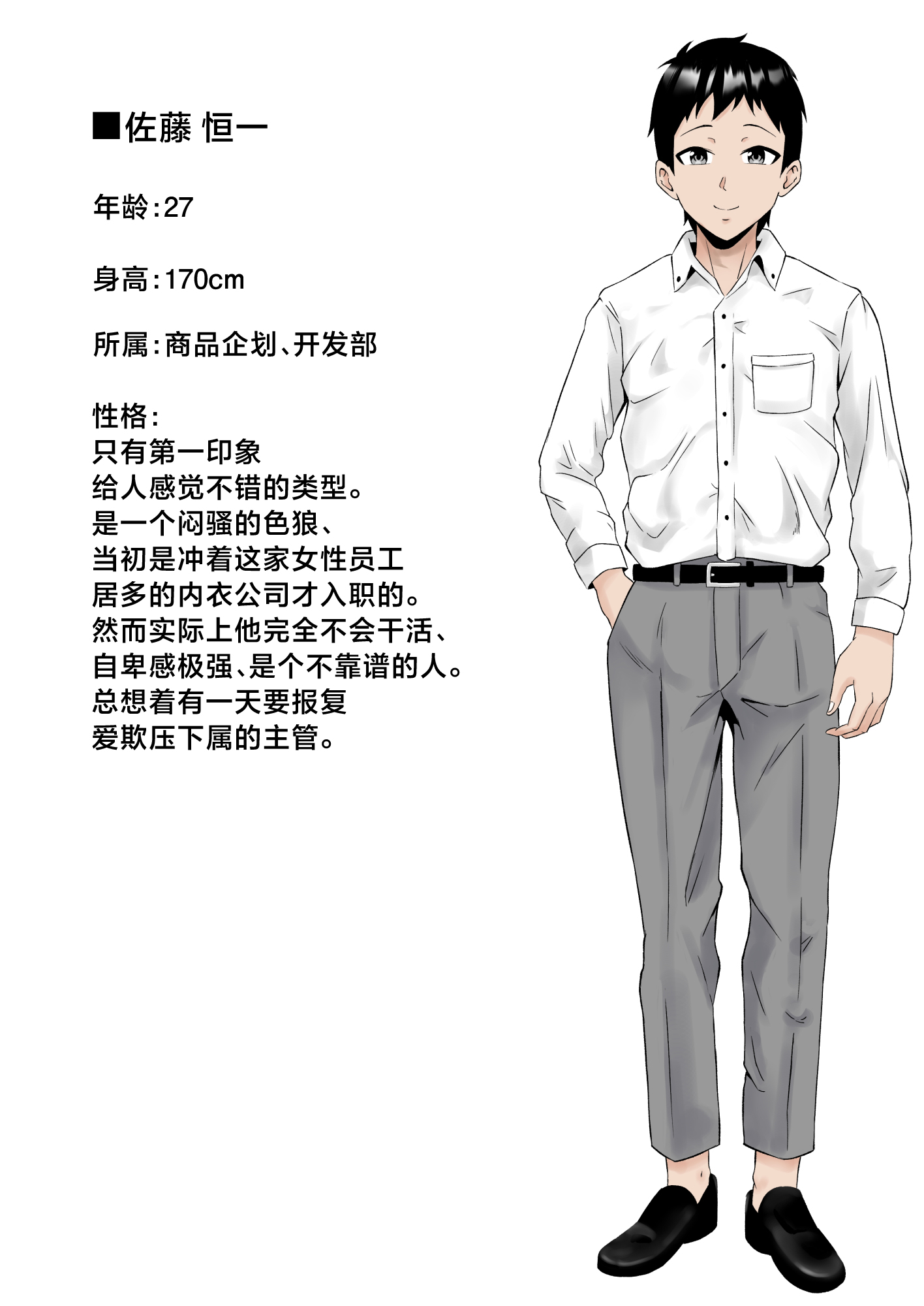 [サムライバナナ (宮本ムガ)] パワハラ女上司、弱みを握られて全裸土下座で服従する [中国翻訳] 60