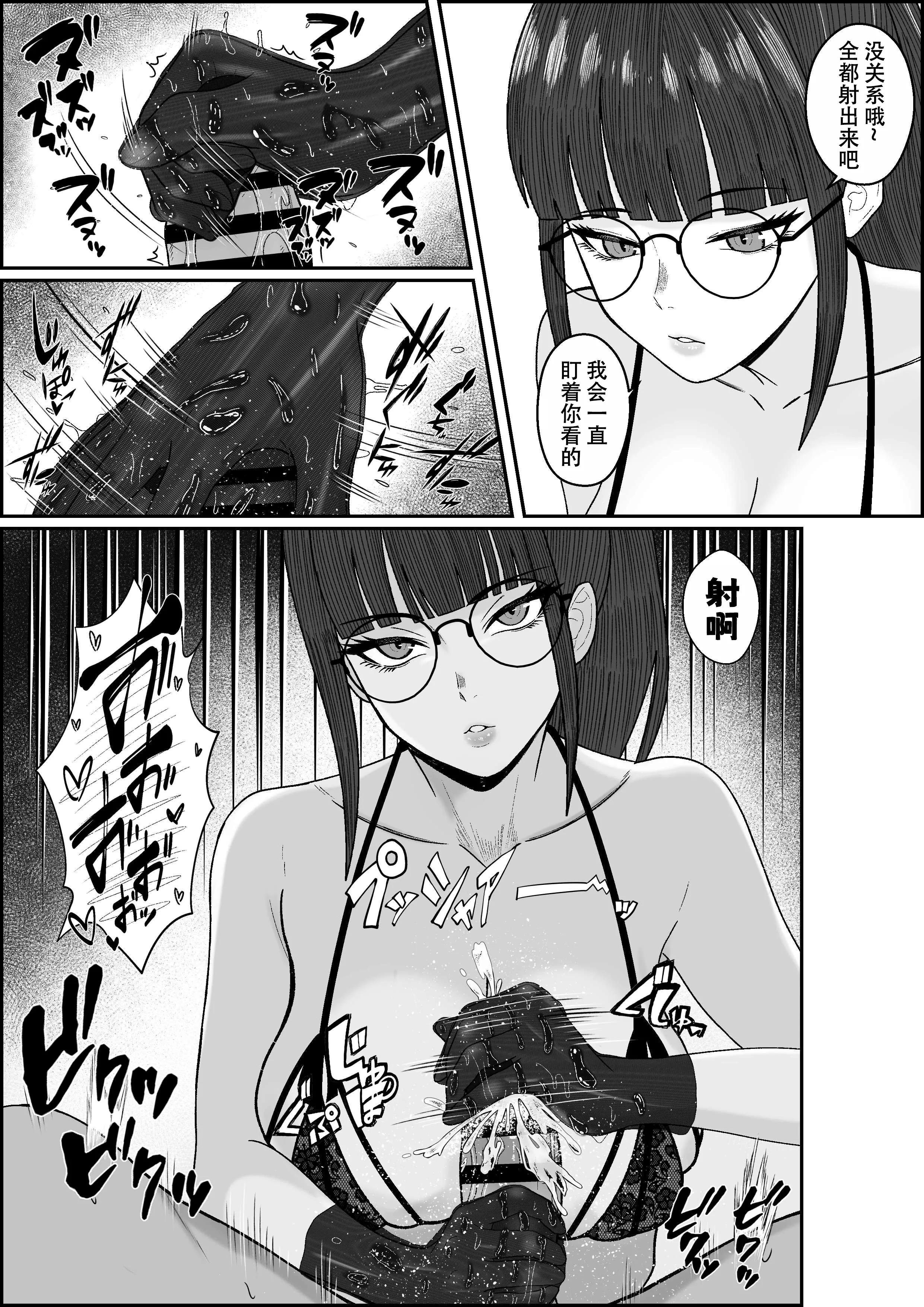 [成人14歳 (三角ノエル)] レジェンド風俗嬢降臨！亀頭磨き専門店で射精の向こう側へ！射精から始まる亀頭責めで超快感・男の潮吹き 27