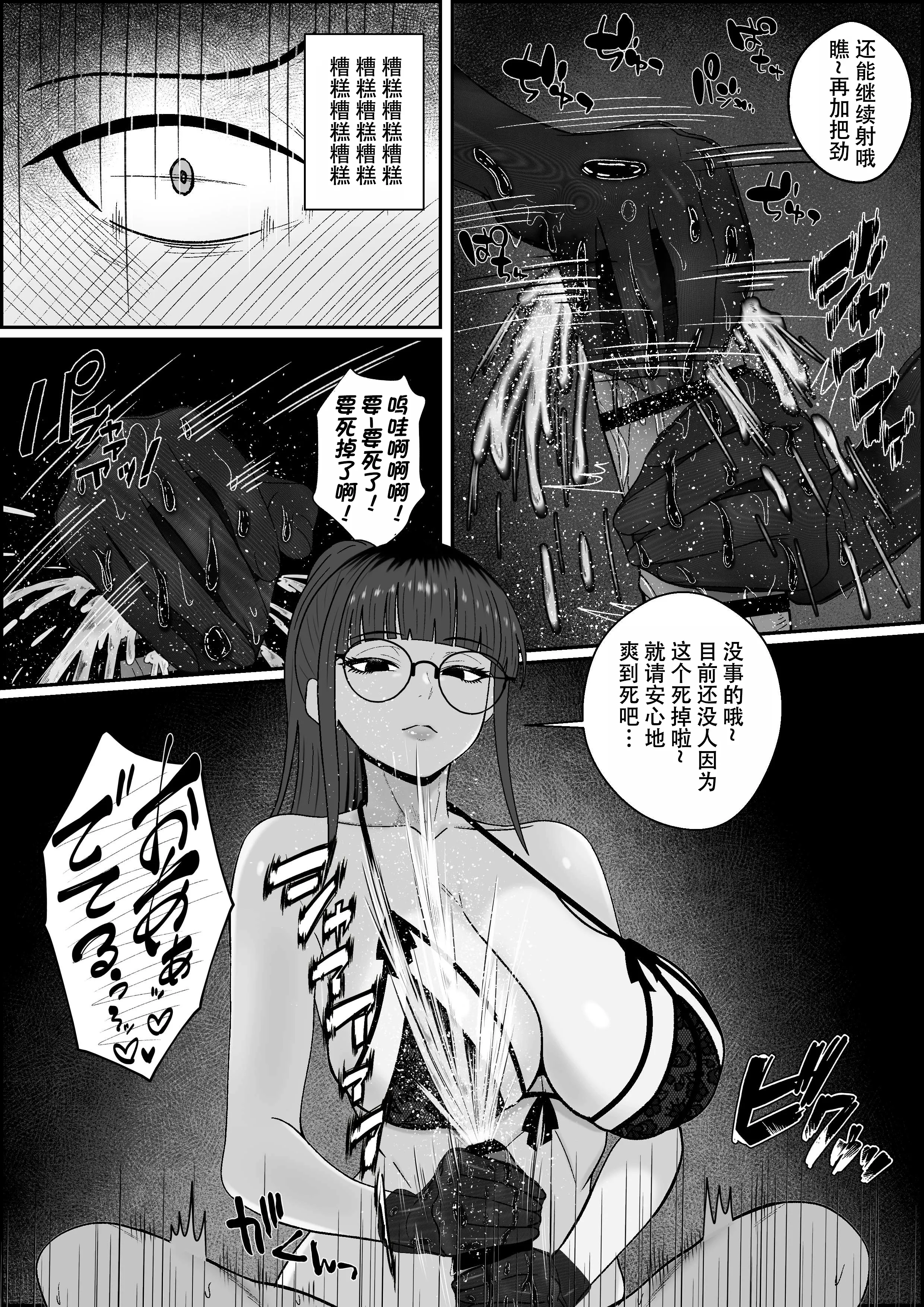 [成人14歳 (三角ノエル)] レジェンド風俗嬢降臨！亀頭磨き専門店で射精の向こう側へ！射精から始まる亀頭責めで超快感・男の潮吹き 28