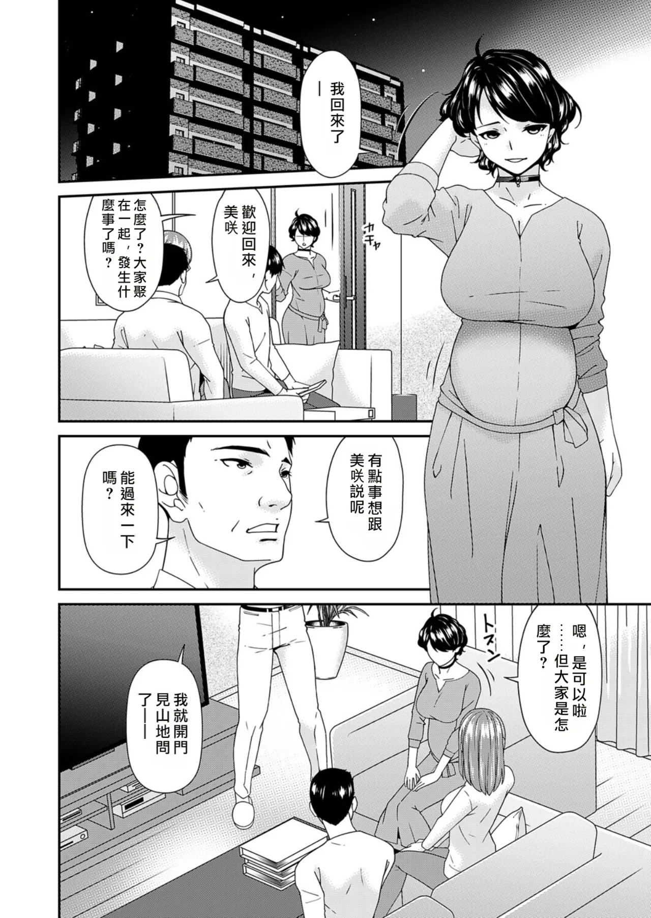 [唄飛鳥]「艶慾ノ華」 十一輪目「落花」 14