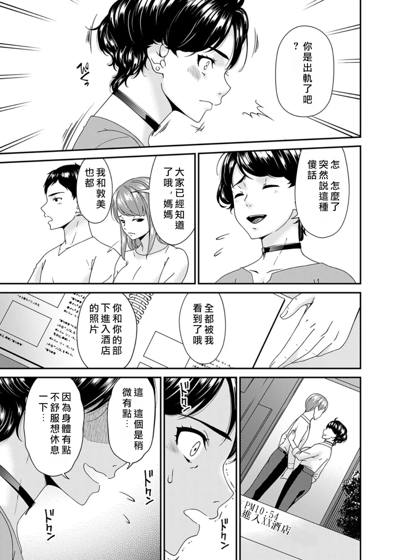 [唄飛鳥]「艶慾ノ華」 十一輪目「落花」 15