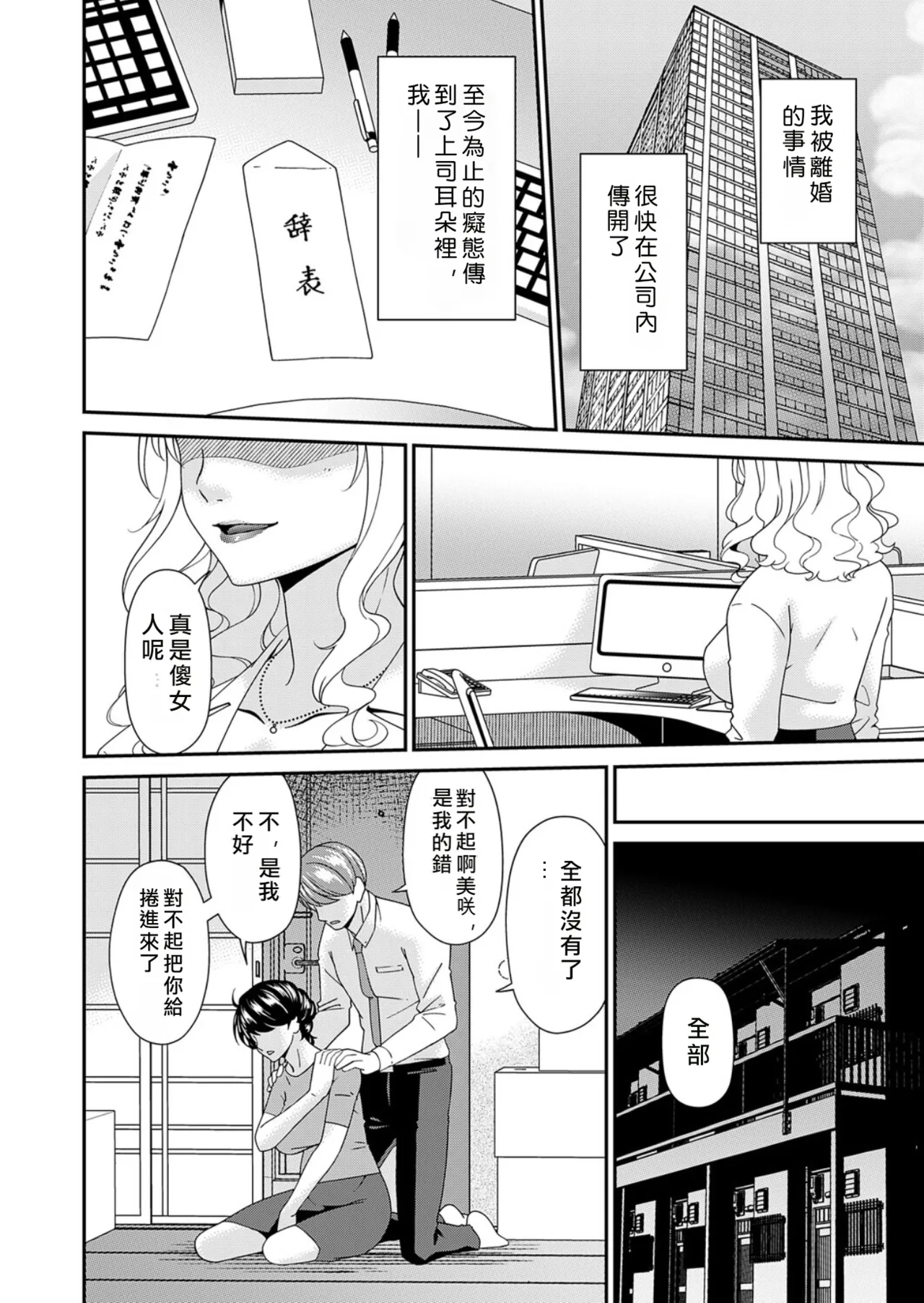 [唄飛鳥]「艶慾ノ華」 十一輪目「落花」 18