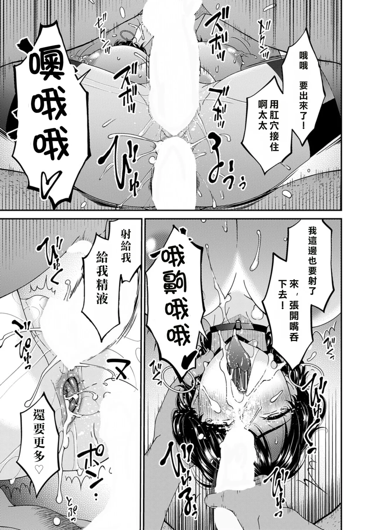 [唄飛鳥]「艶慾ノ華」 十一輪目「落花」 9