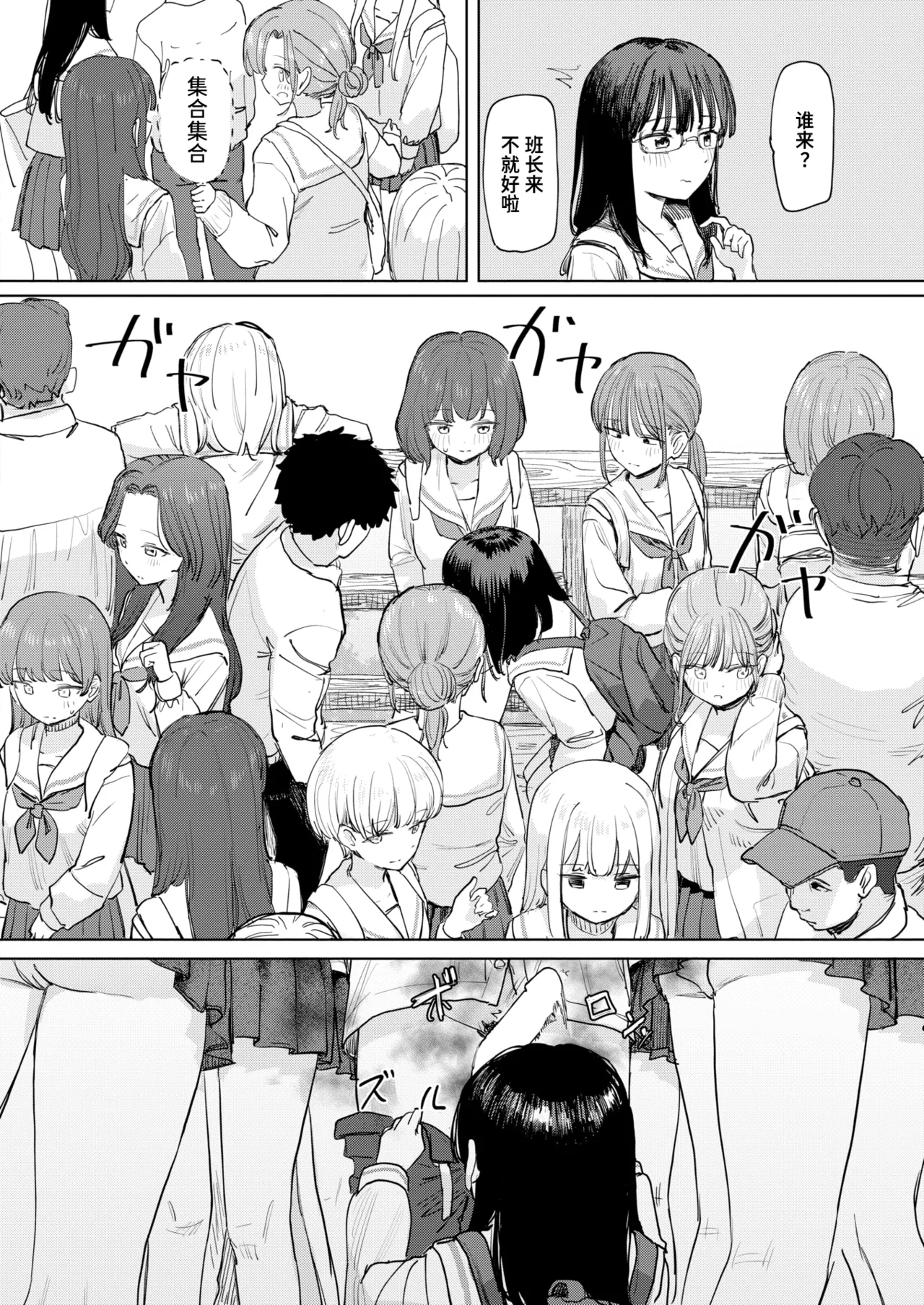 [角煮煮] 僕の考えた最強の修学旅行 (COMIC 快楽天 2026年8月号)｜我所构想的最强修学旅行 [DL版] 14