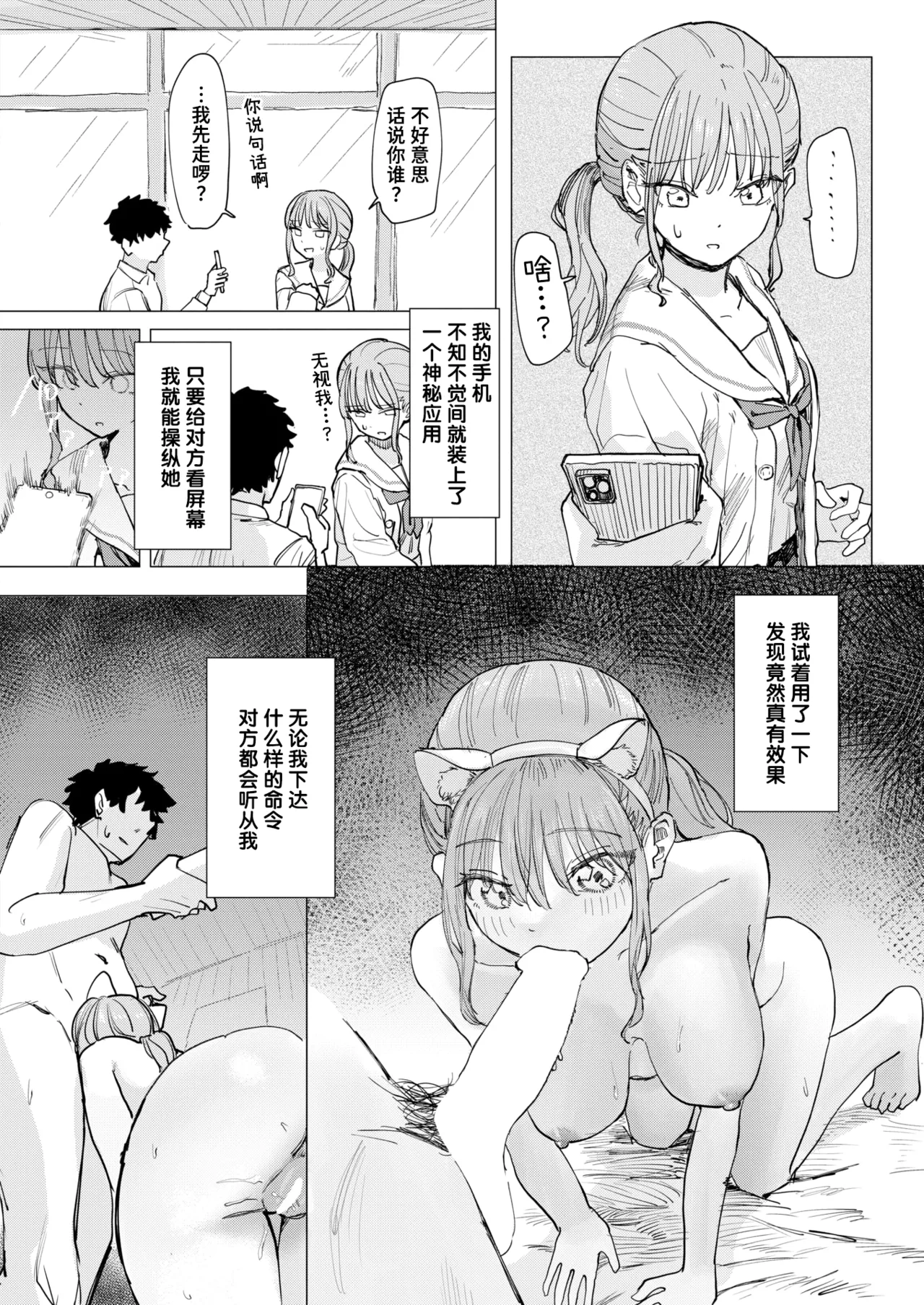 [角煮煮] 僕の考えた最強の修学旅行 (COMIC 快楽天 2026年8月号)｜我所构想的最强修学旅行 [DL版] 4