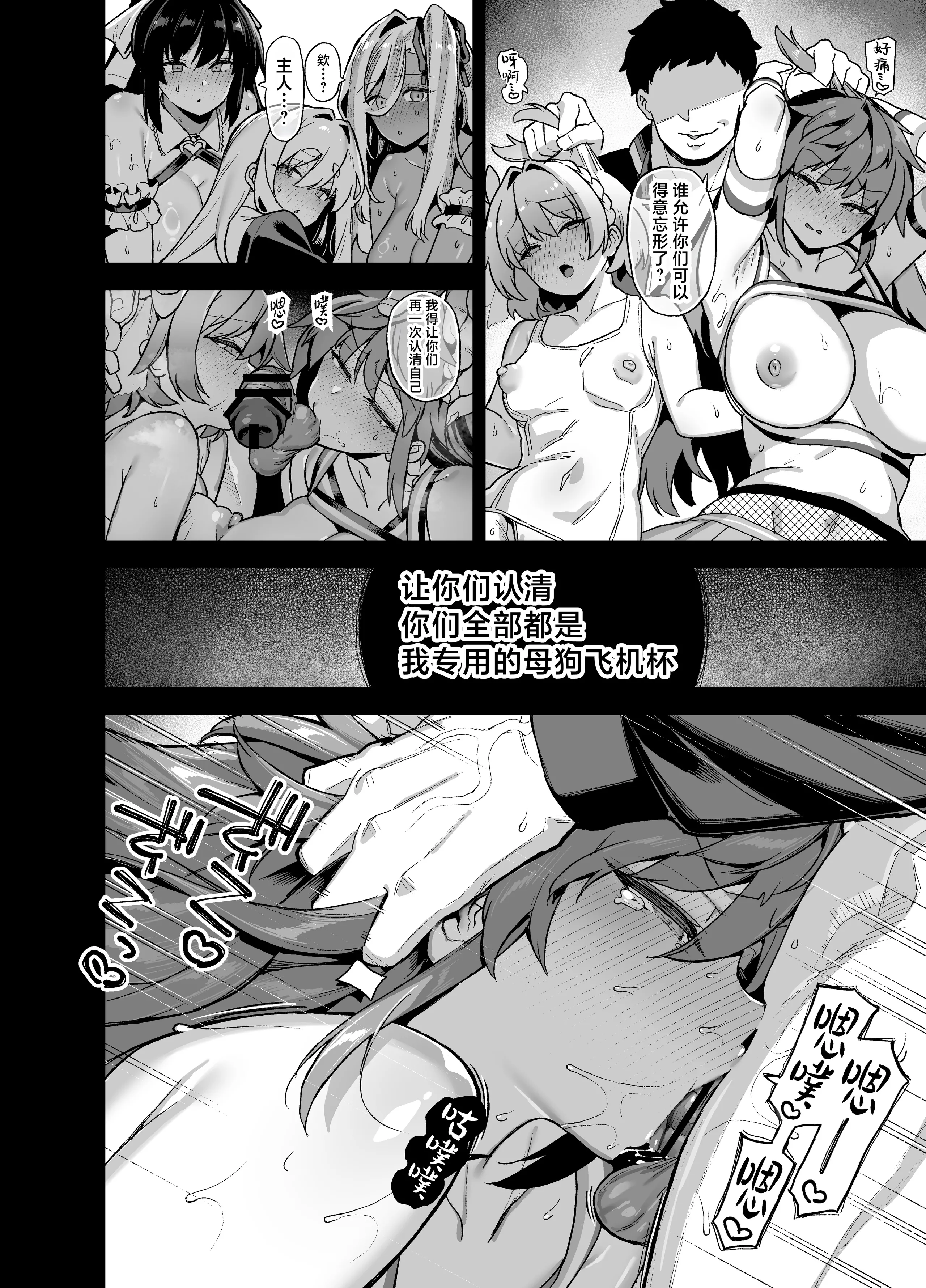 [陸の孤島亭 (しゃよー)] 桜春女学院の男優 6 [是小狐狸哦] [DL版] 15