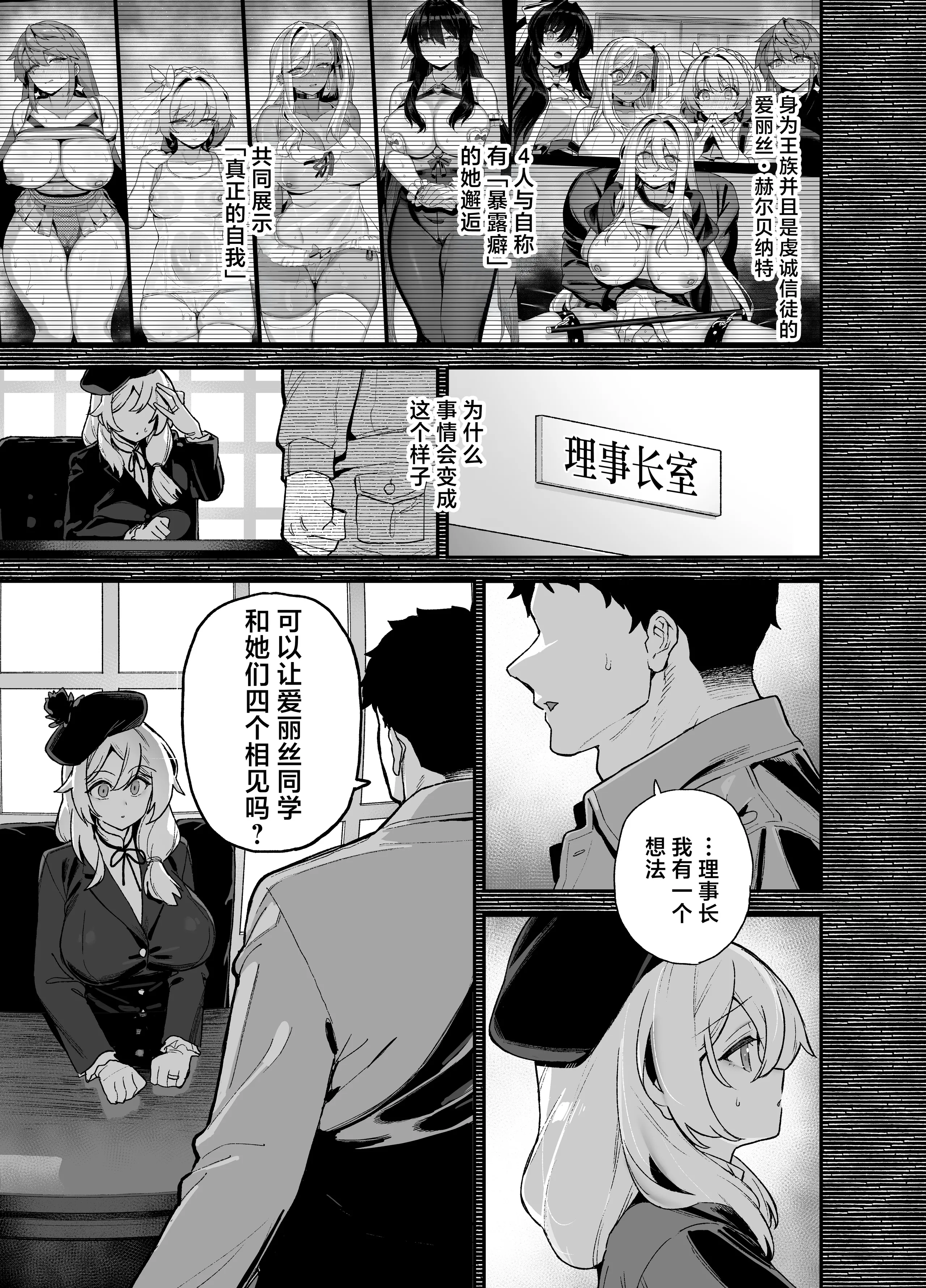 [陸の孤島亭 (しゃよー)] 桜春女学院の男優 6 [是小狐狸哦] [DL版] 2