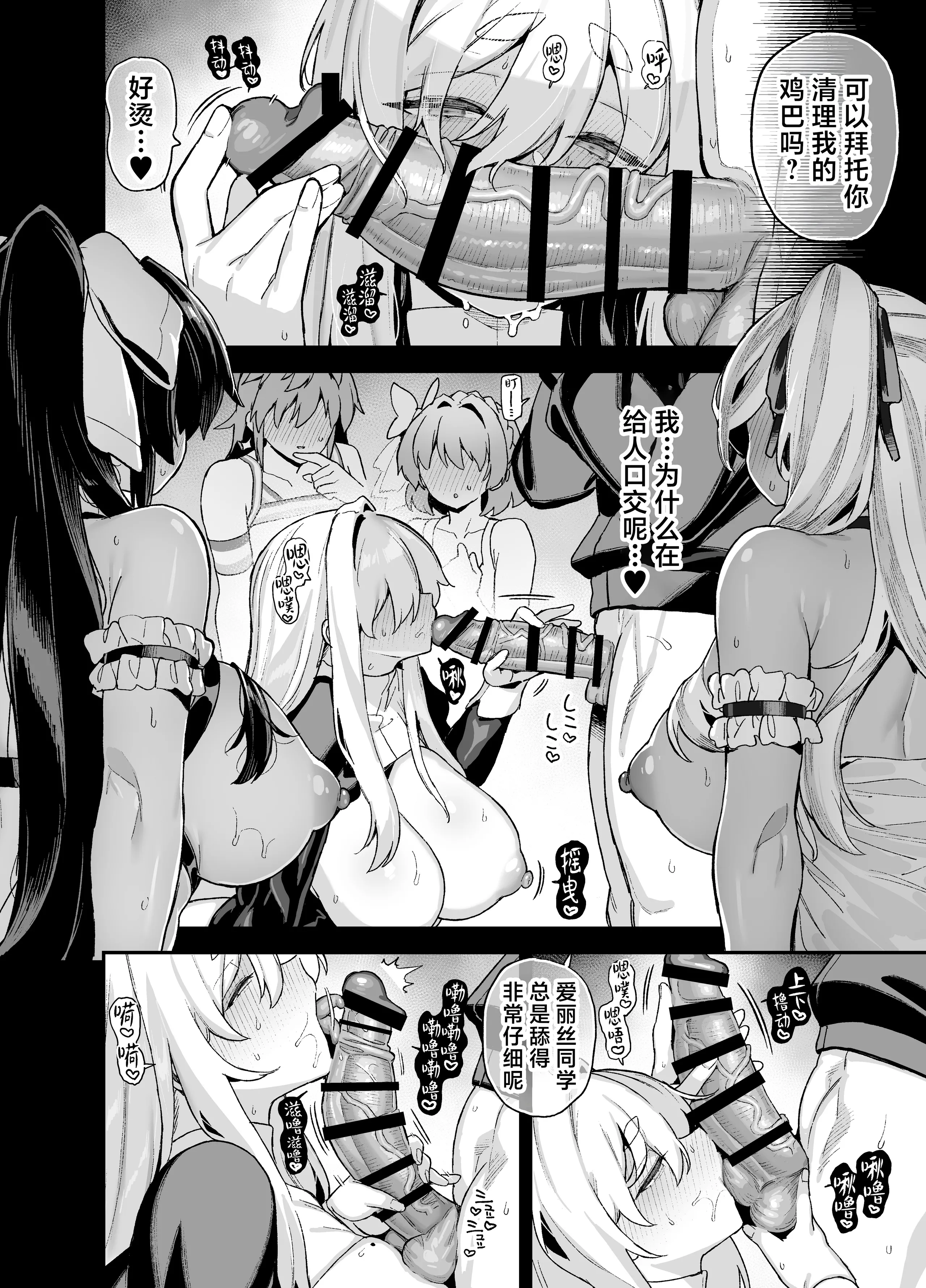 [陸の孤島亭 (しゃよー)] 桜春女学院の男優 6 [是小狐狸哦] [DL版] 27