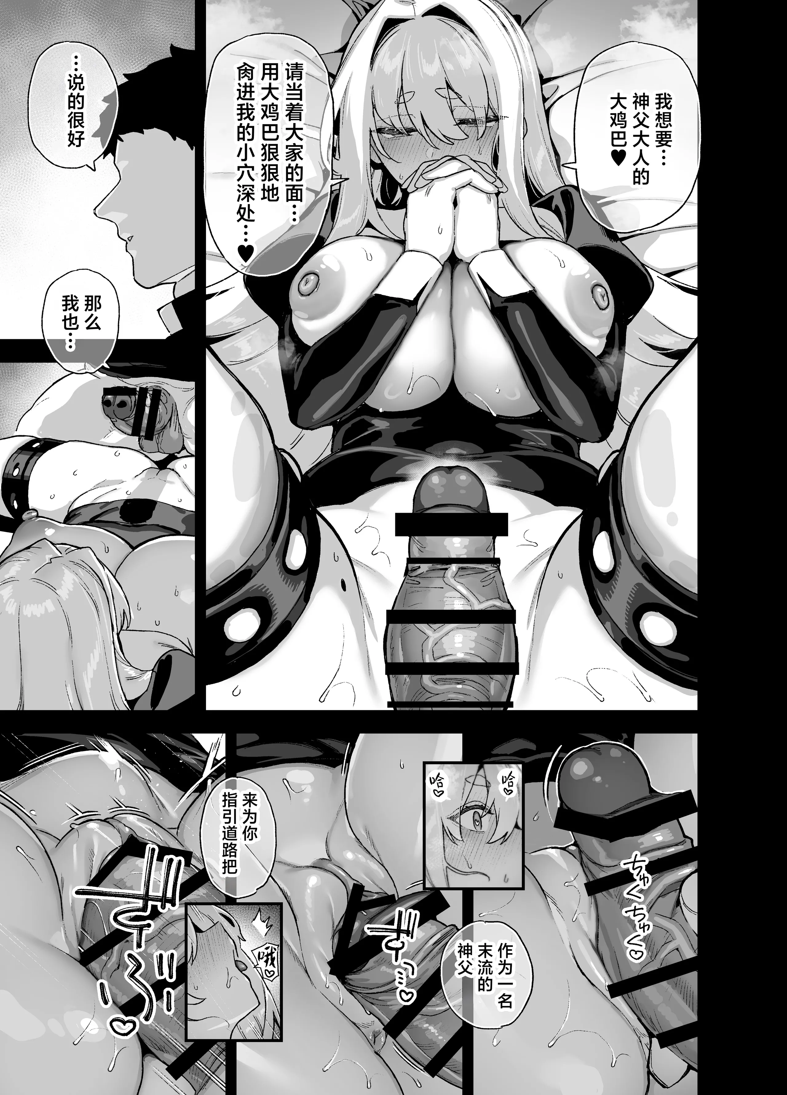 [陸の孤島亭 (しゃよー)] 桜春女学院の男優 6 [是小狐狸哦] [DL版] 32