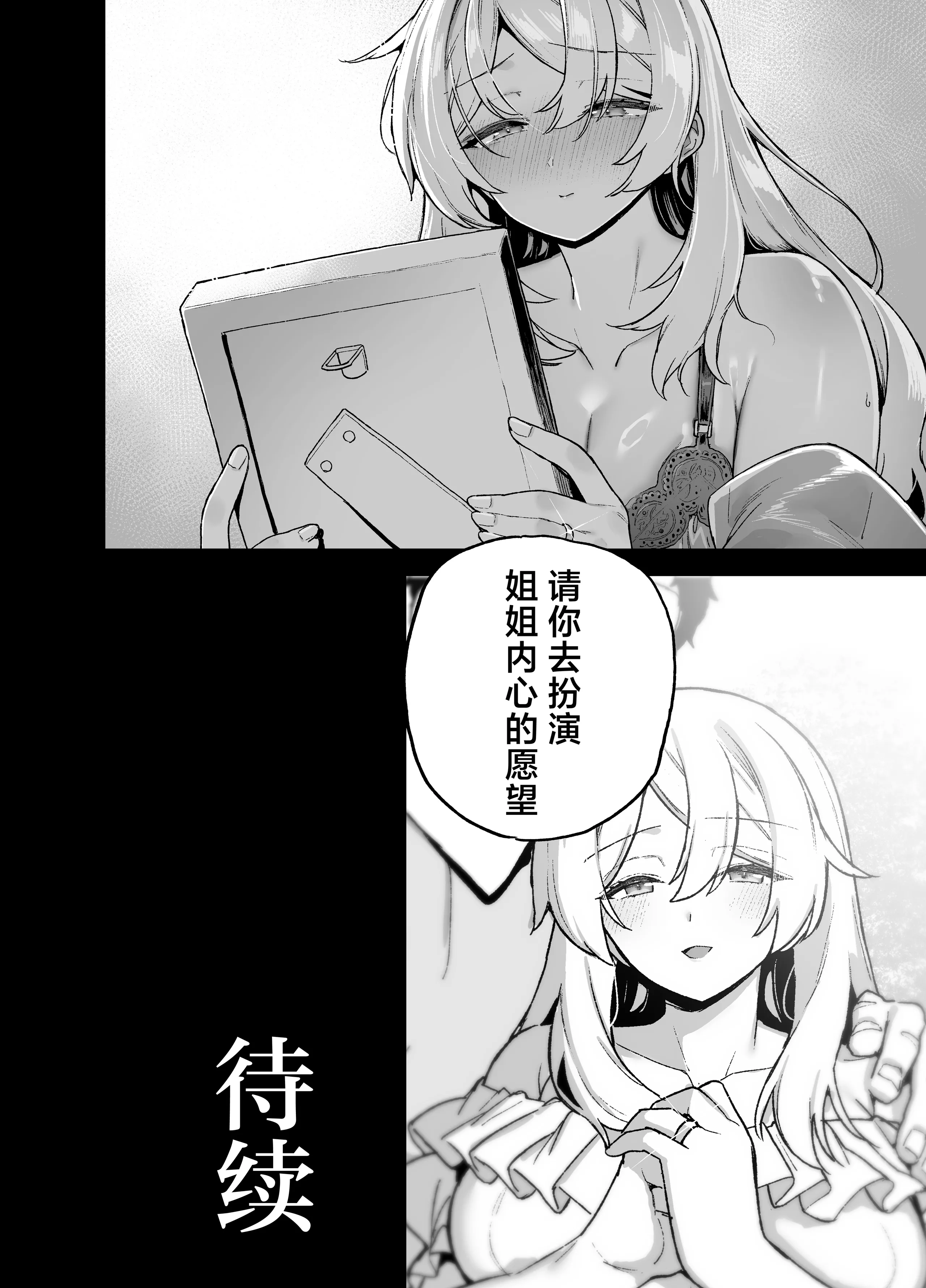 [陸の孤島亭 (しゃよー)] 桜春女学院の男優 6 [是小狐狸哦] [DL版] 53