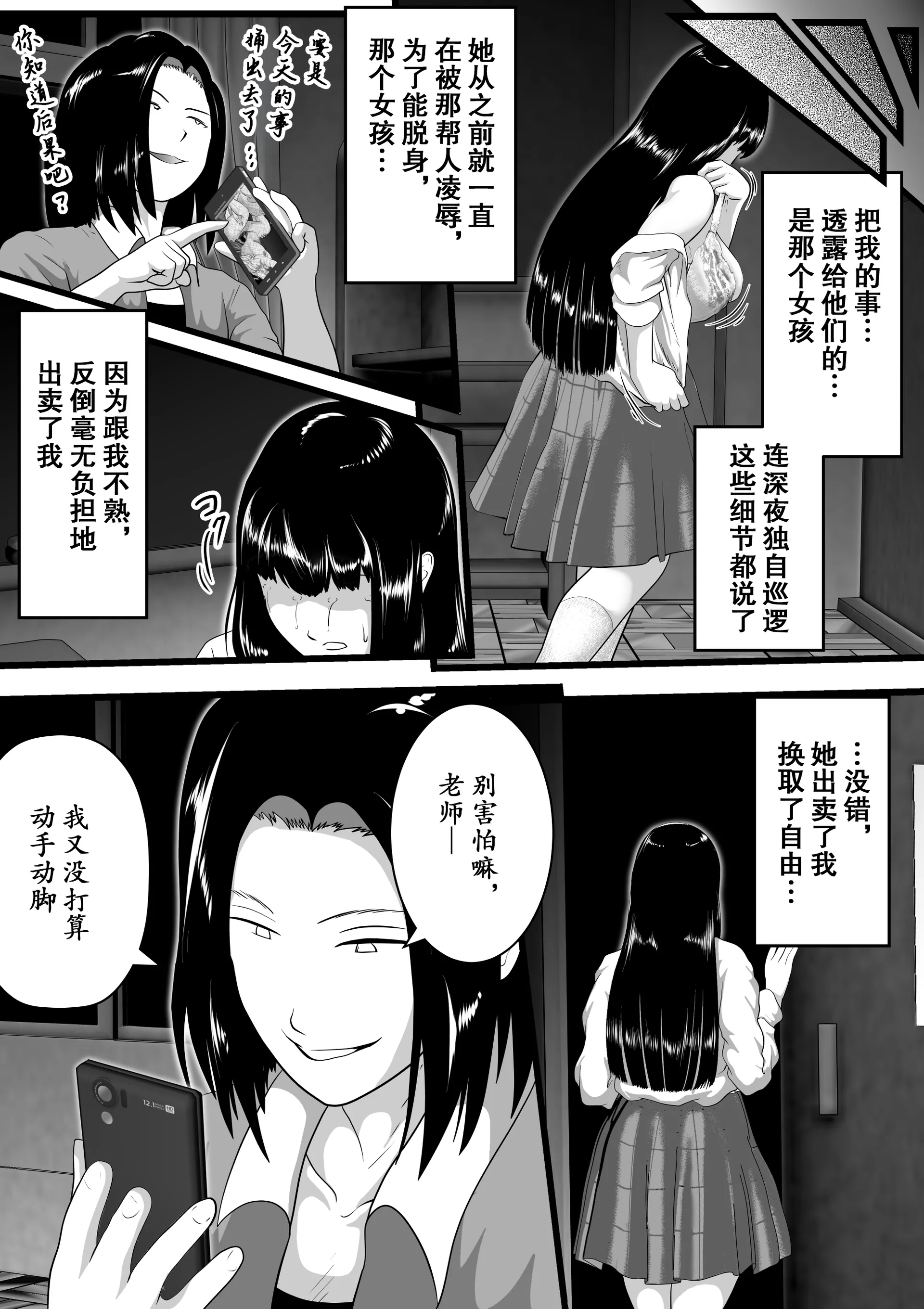 [弐城宇井] 突姦交事 再炎 ~明るくみんなに優しくて、辛いところを見せないおばちゃん先生が、何度もボテ腹にされて 23