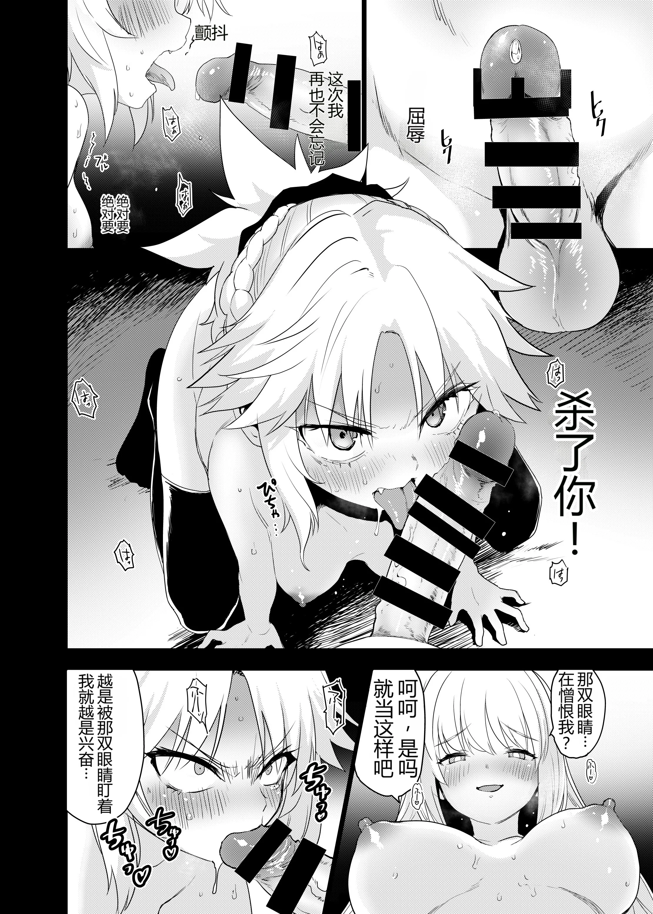 [Peθ (もず)] 王の息子、あるいは妖妃の娘 (Fate／Grand Order)｜王的儿子亦或妖妃的女儿  9