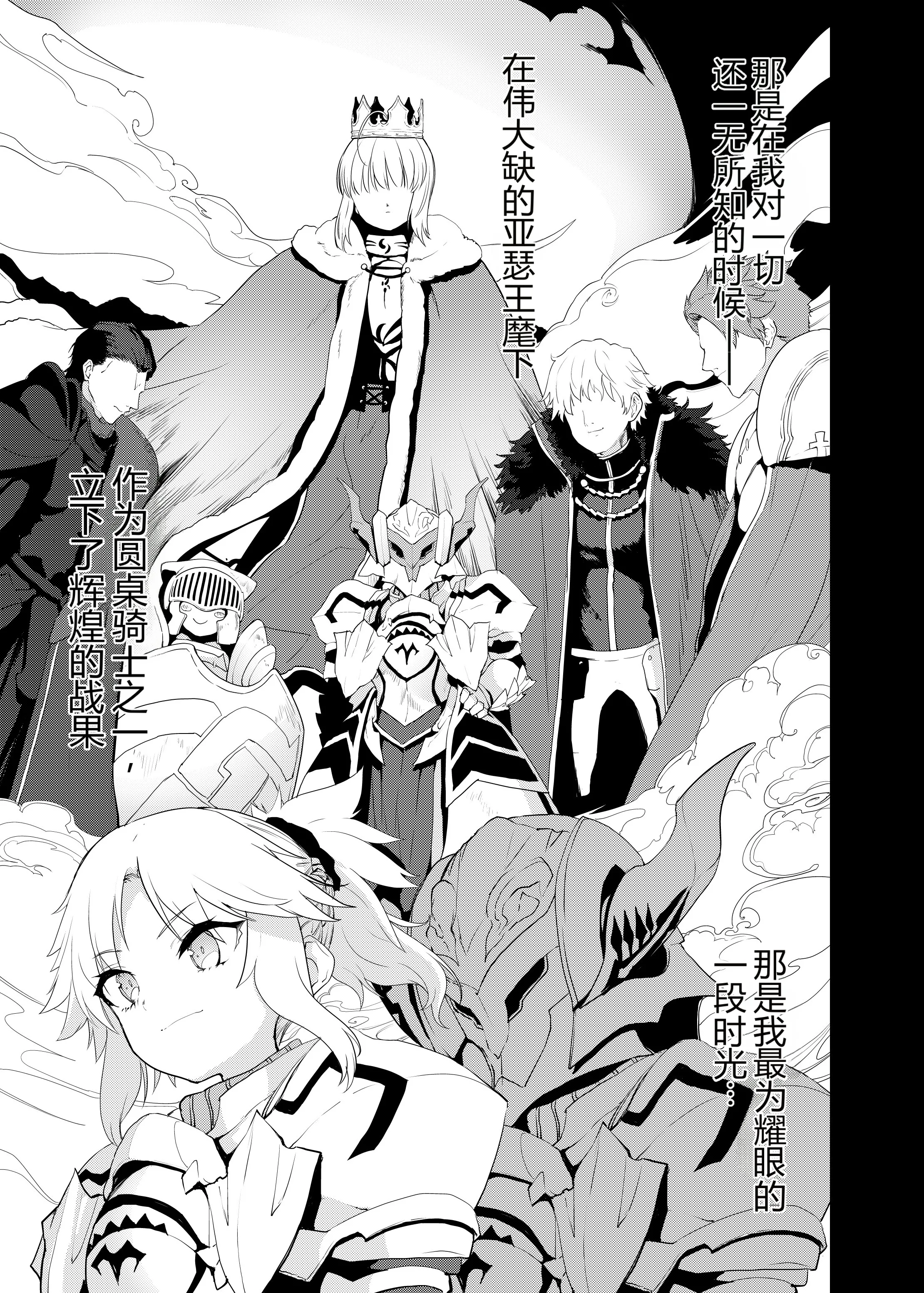 [Peθ (もず)] 王の息子、あるいは妖妃の娘 (Fate／Grand Order)｜王的儿子亦或妖妃的女儿  2