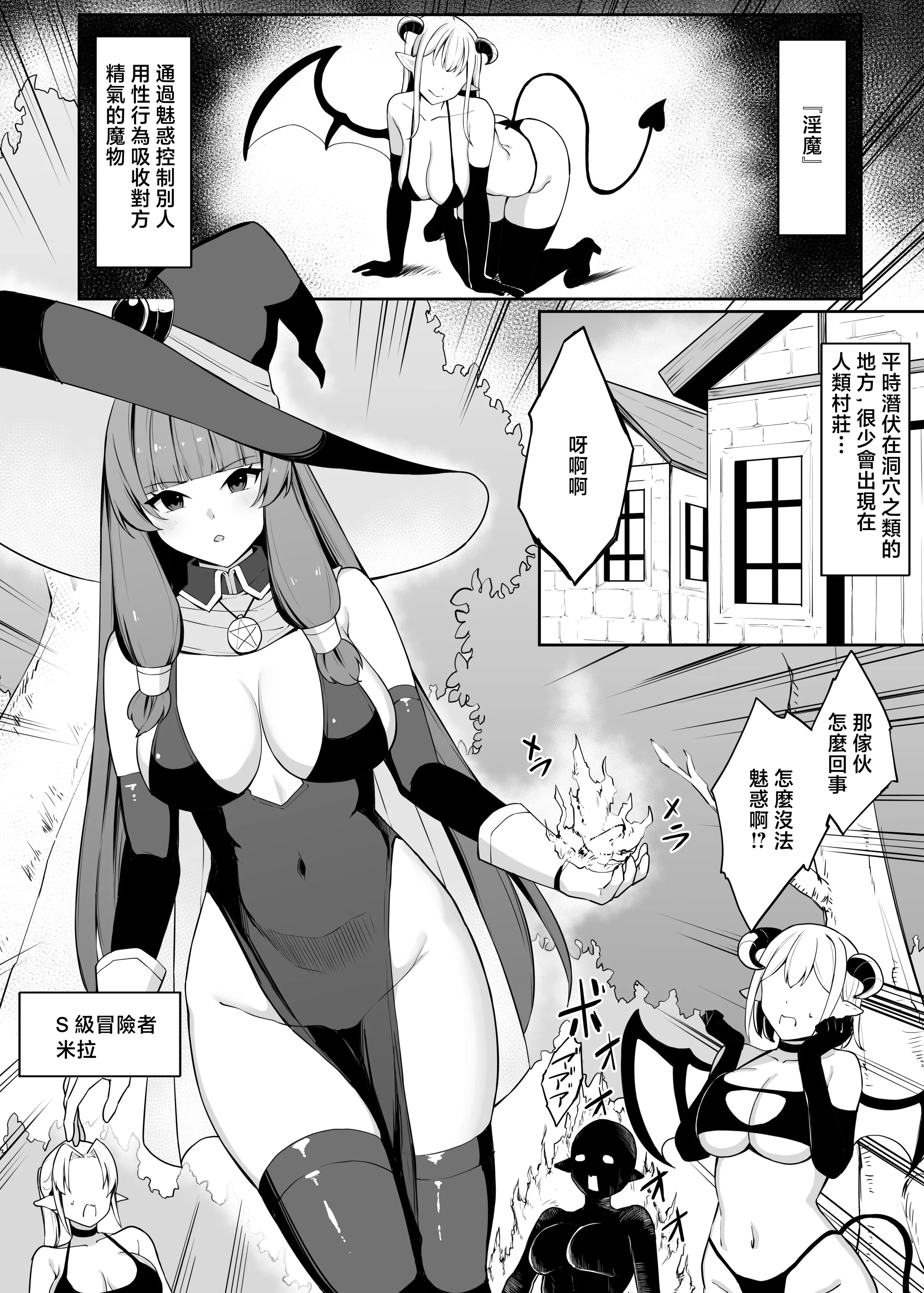 [おもちのもち屋 (ぬまもち)] 最強ウィッチがサキュバスに魅了されて敗北する話 [中国翻訳] 4