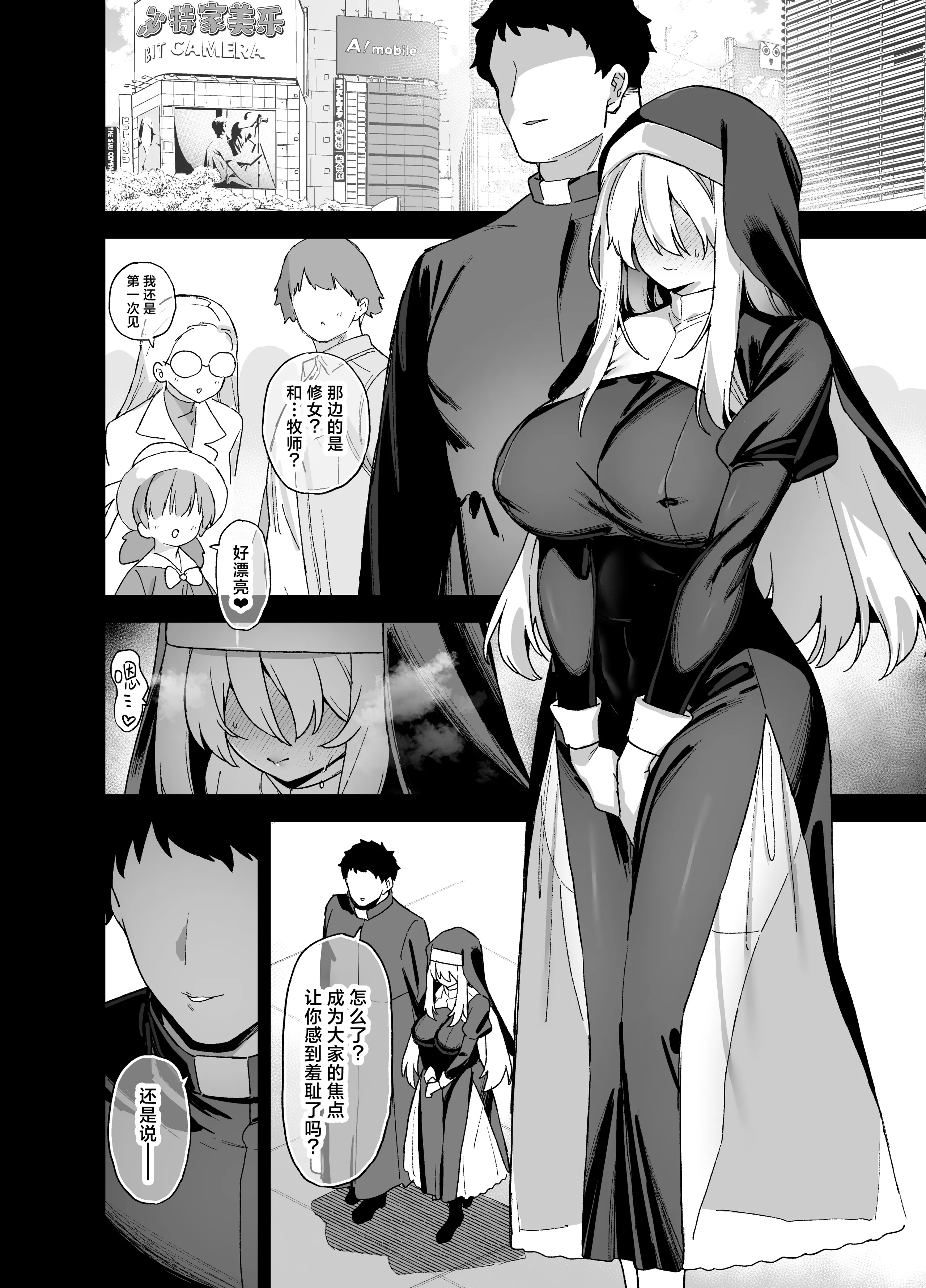 [陸の孤島亭 (しゃよー)] 桜春女学院の男優 21