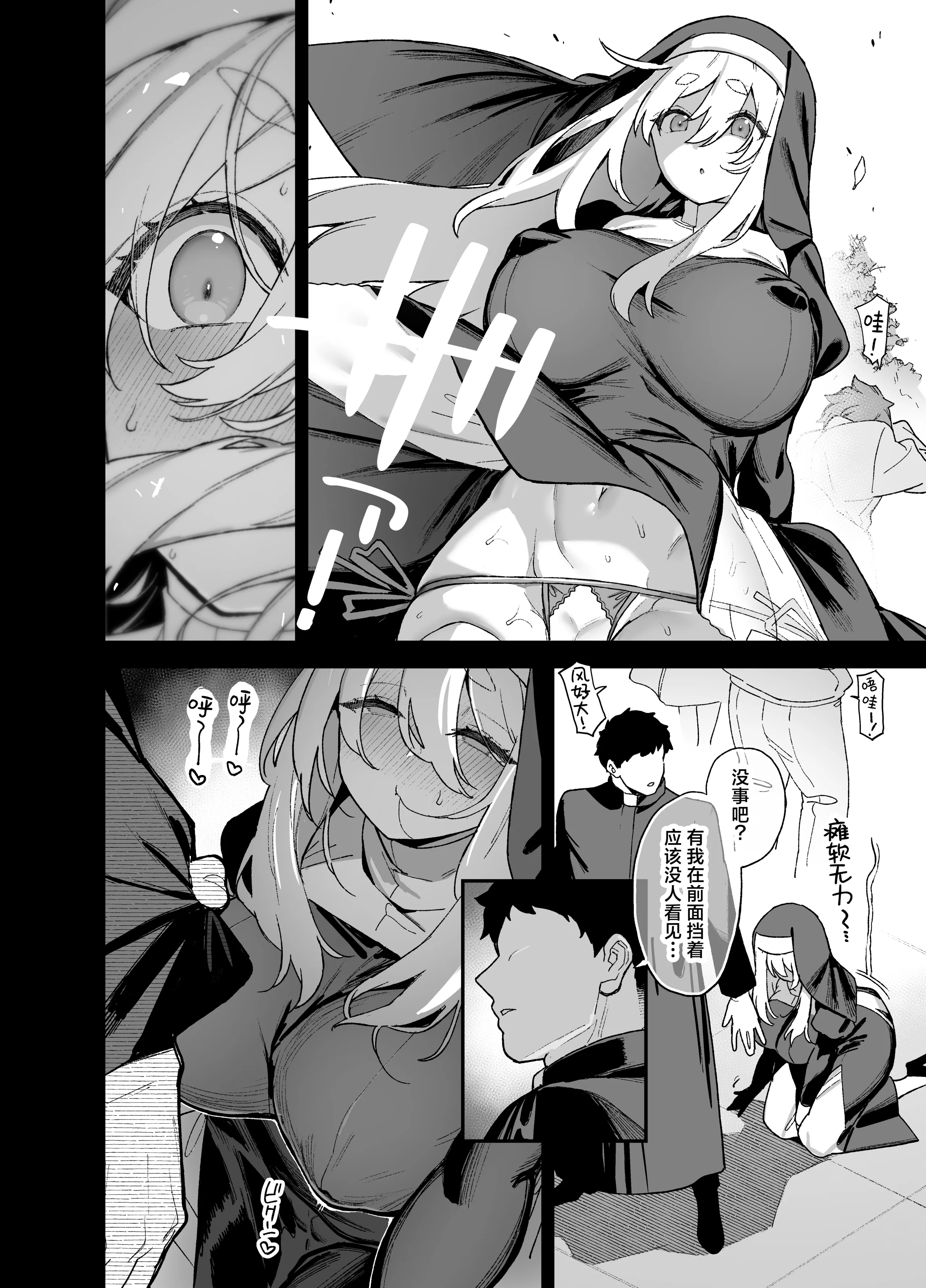[陸の孤島亭 (しゃよー)] 桜春女学院の男優 23