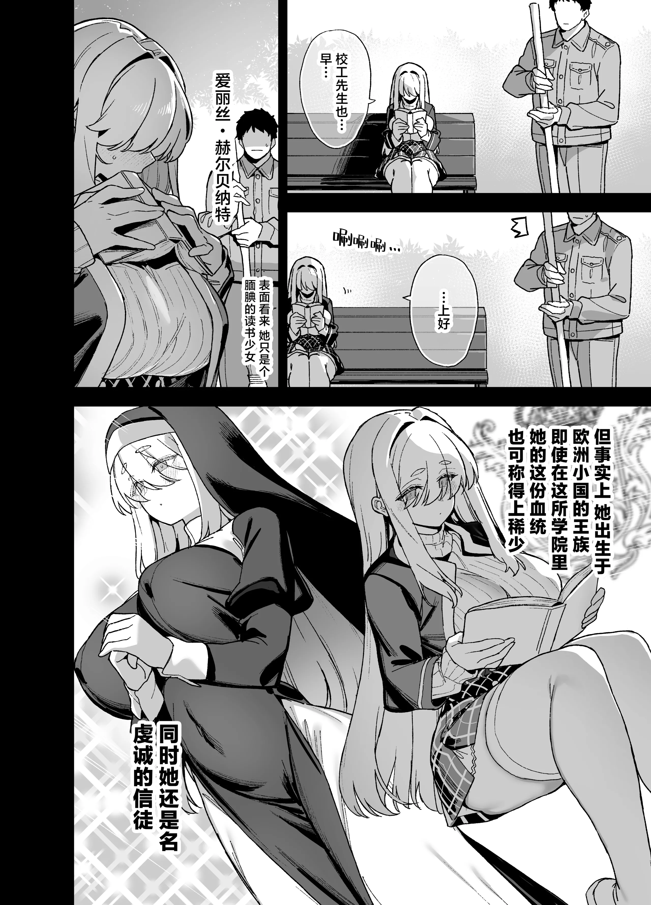 [陸の孤島亭 (しゃよー)] 桜春女学院の男優 3
