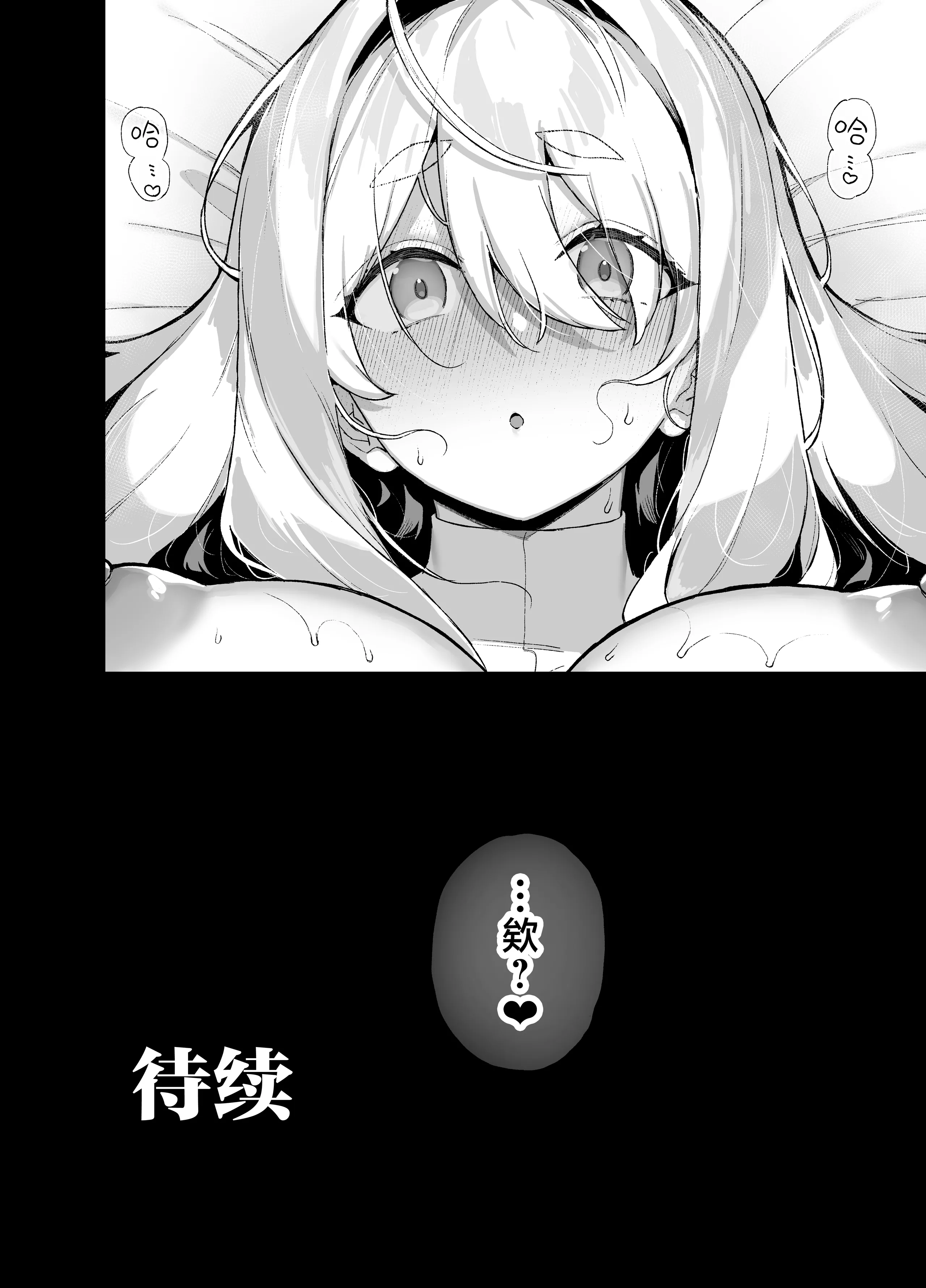 [陸の孤島亭 (しゃよー)] 桜春女学院の男優 61