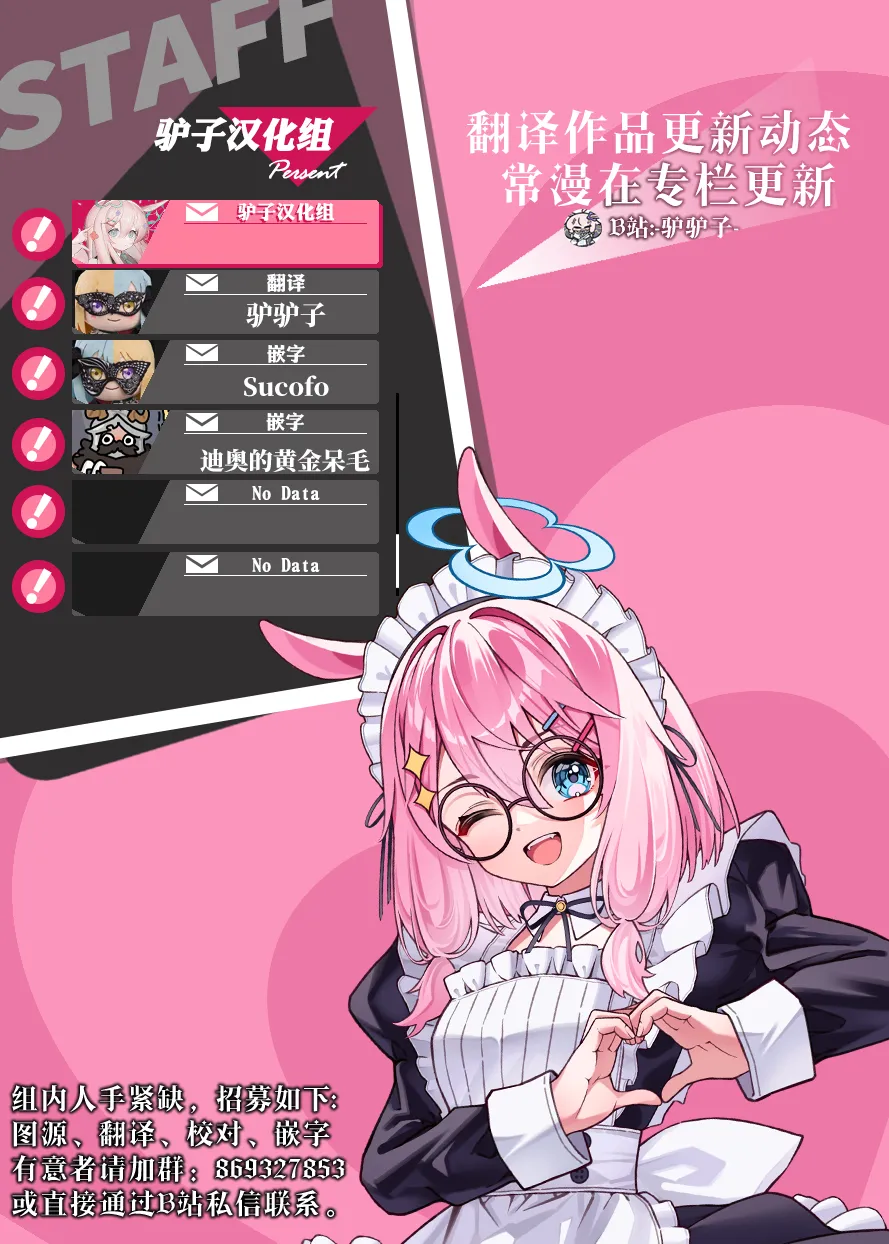 [陸の孤島亭 (しゃよー)] 桜春女学院の男優 62