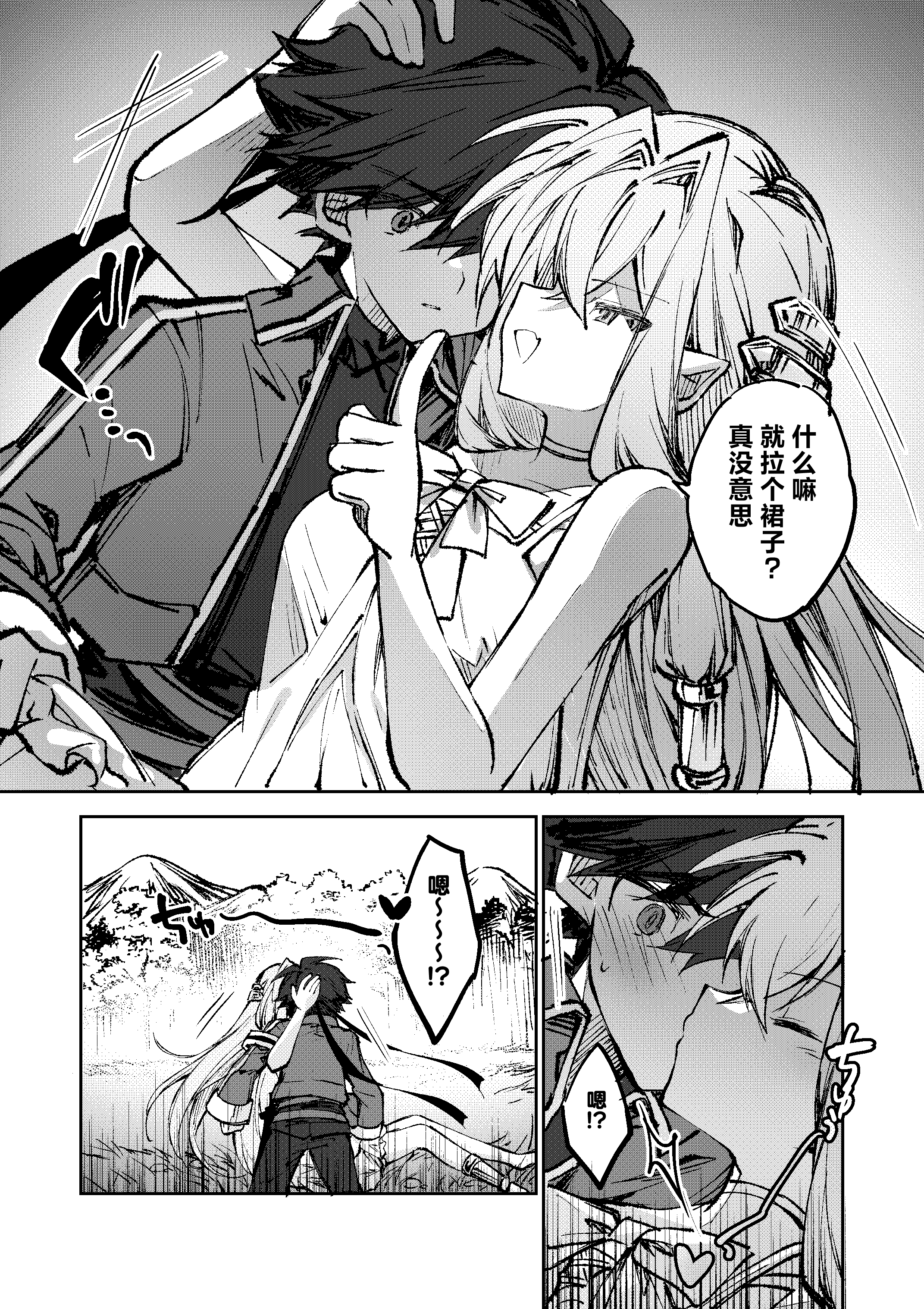 [居炉裏] 勇者は魔王っぽい子に負けない!｜魔王是绝不可能会输给伪装勇者的! 10