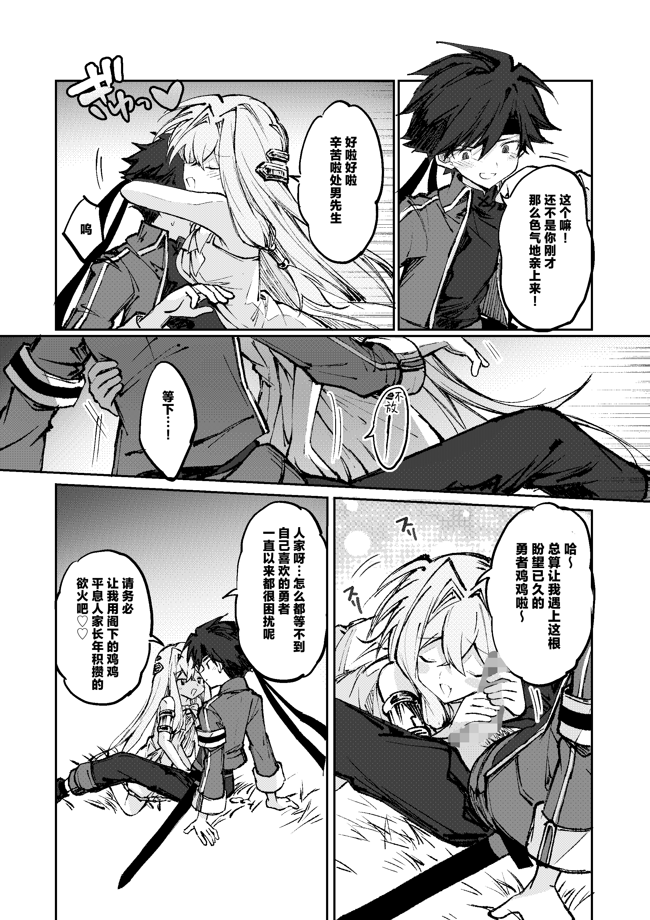 [居炉裏] 勇者は魔王っぽい子に負けない!｜魔王是绝不可能会输给伪装勇者的! 12