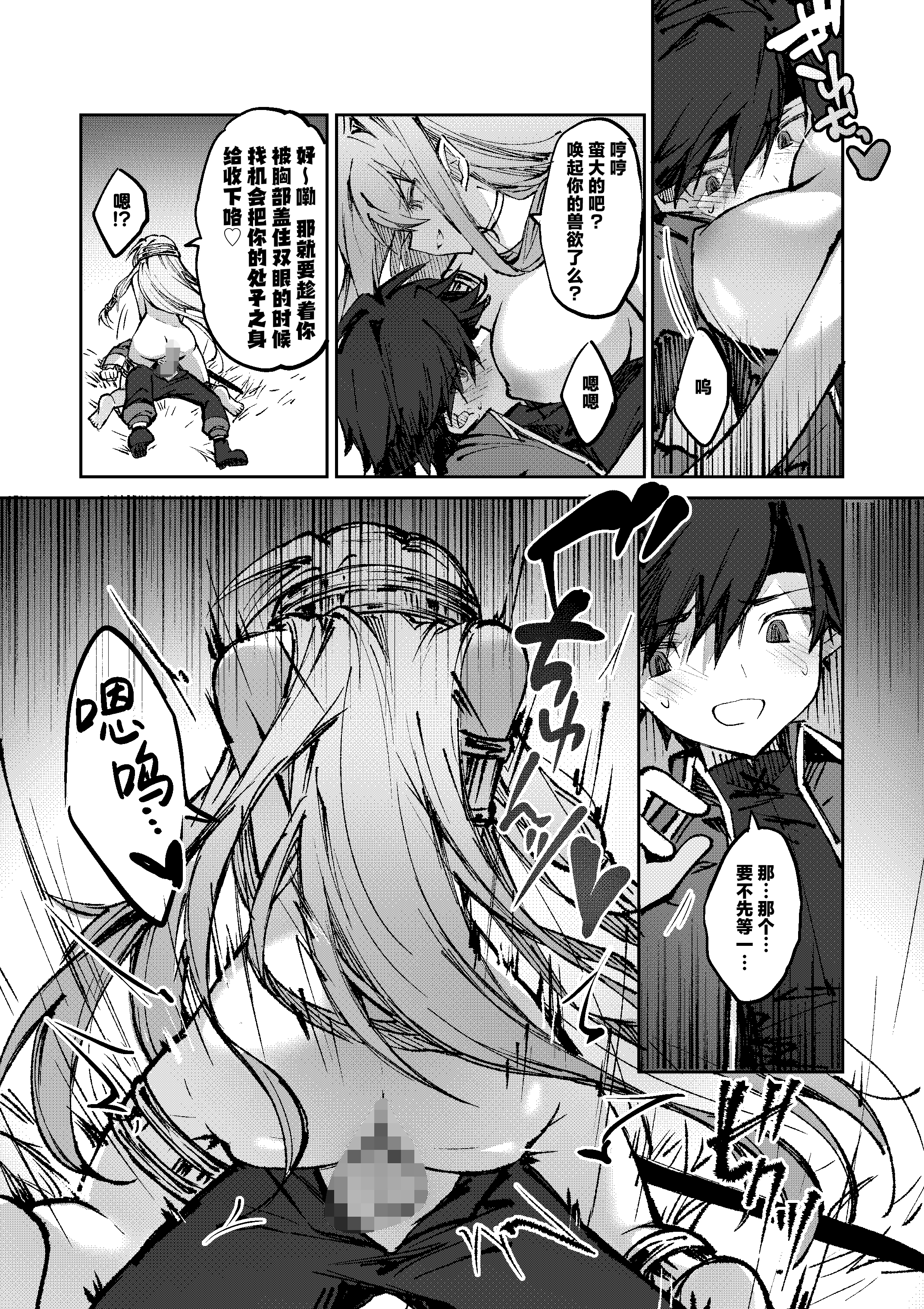 [居炉裏] 勇者は魔王っぽい子に負けない!｜魔王是绝不可能会输给伪装勇者的! 14