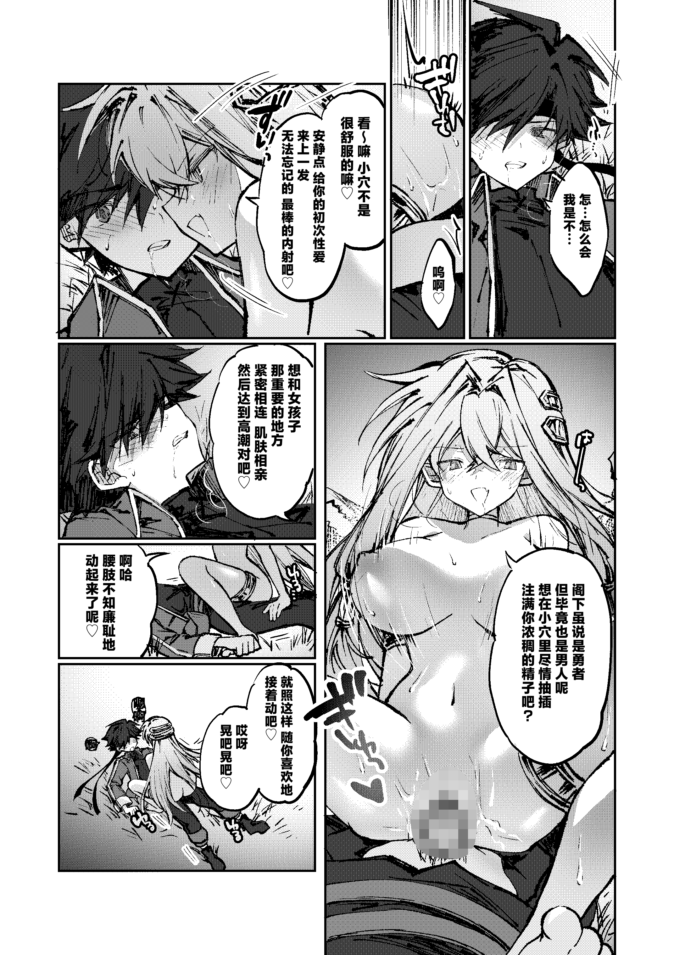 [居炉裏] 勇者は魔王っぽい子に負けない!｜魔王是绝不可能会输给伪装勇者的! 17