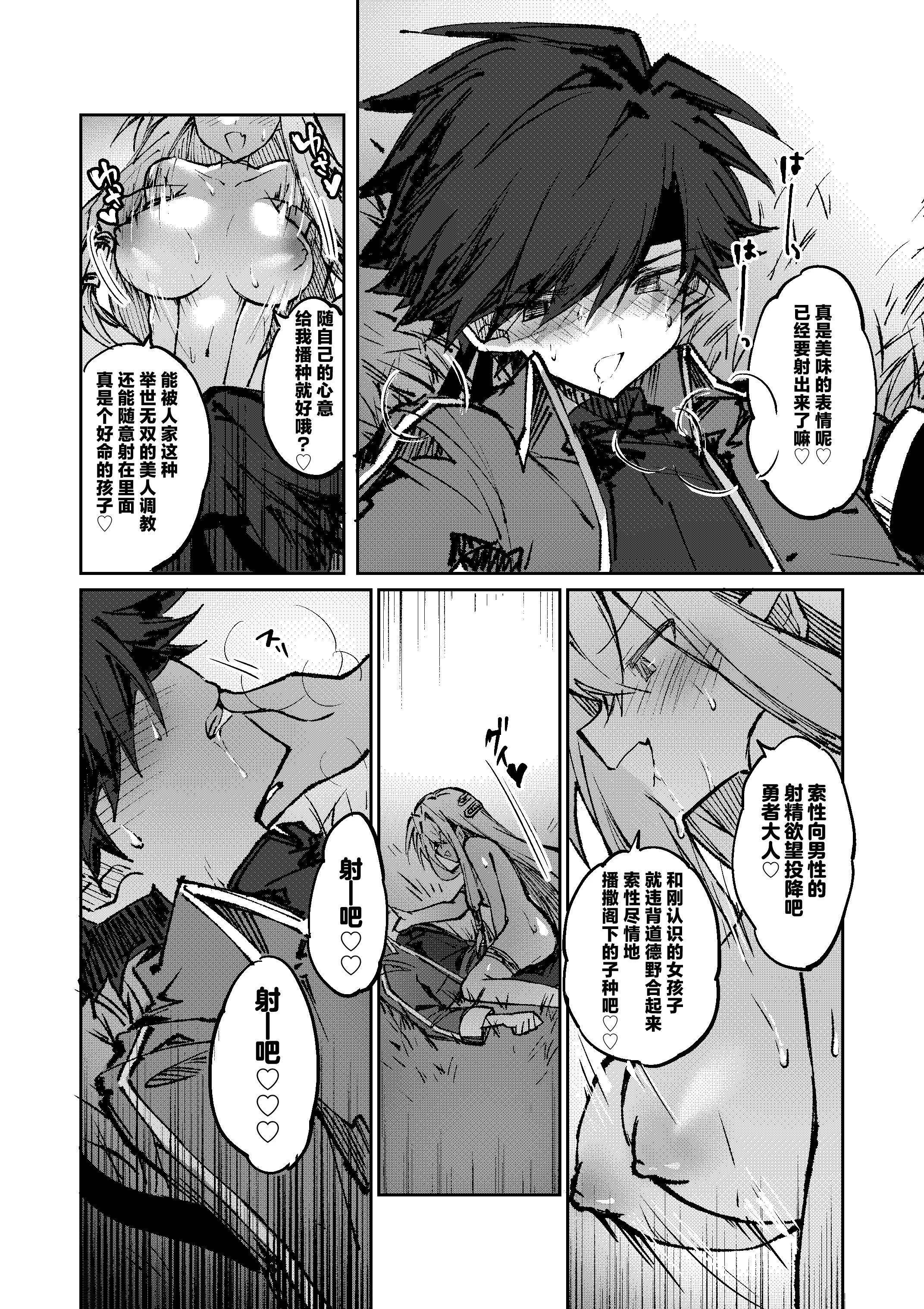 [居炉裏] 勇者は魔王っぽい子に負けない!｜魔王是绝不可能会输给伪装勇者的! 18