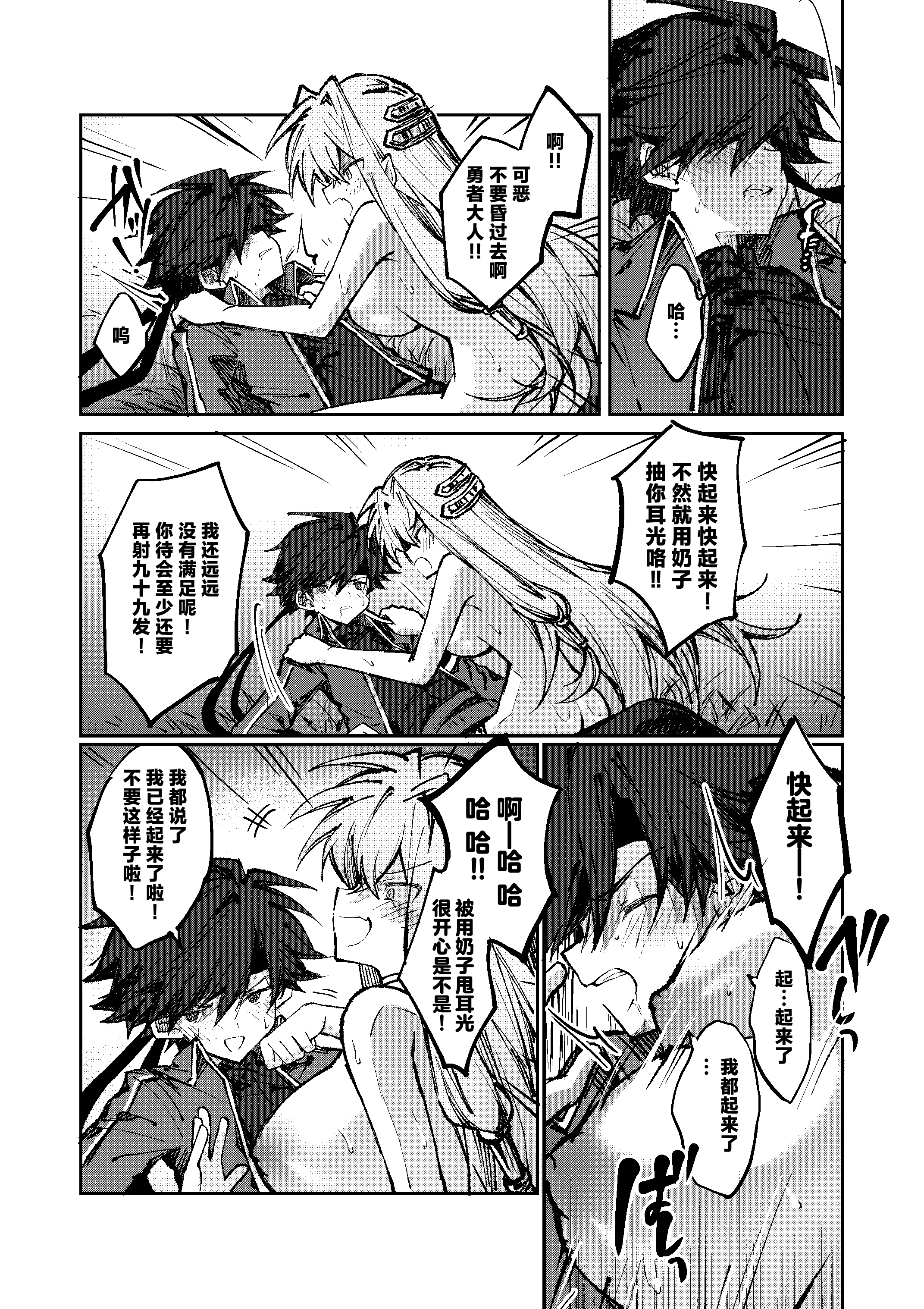 [居炉裏] 勇者は魔王っぽい子に負けない!｜魔王是绝不可能会输给伪装勇者的! 20