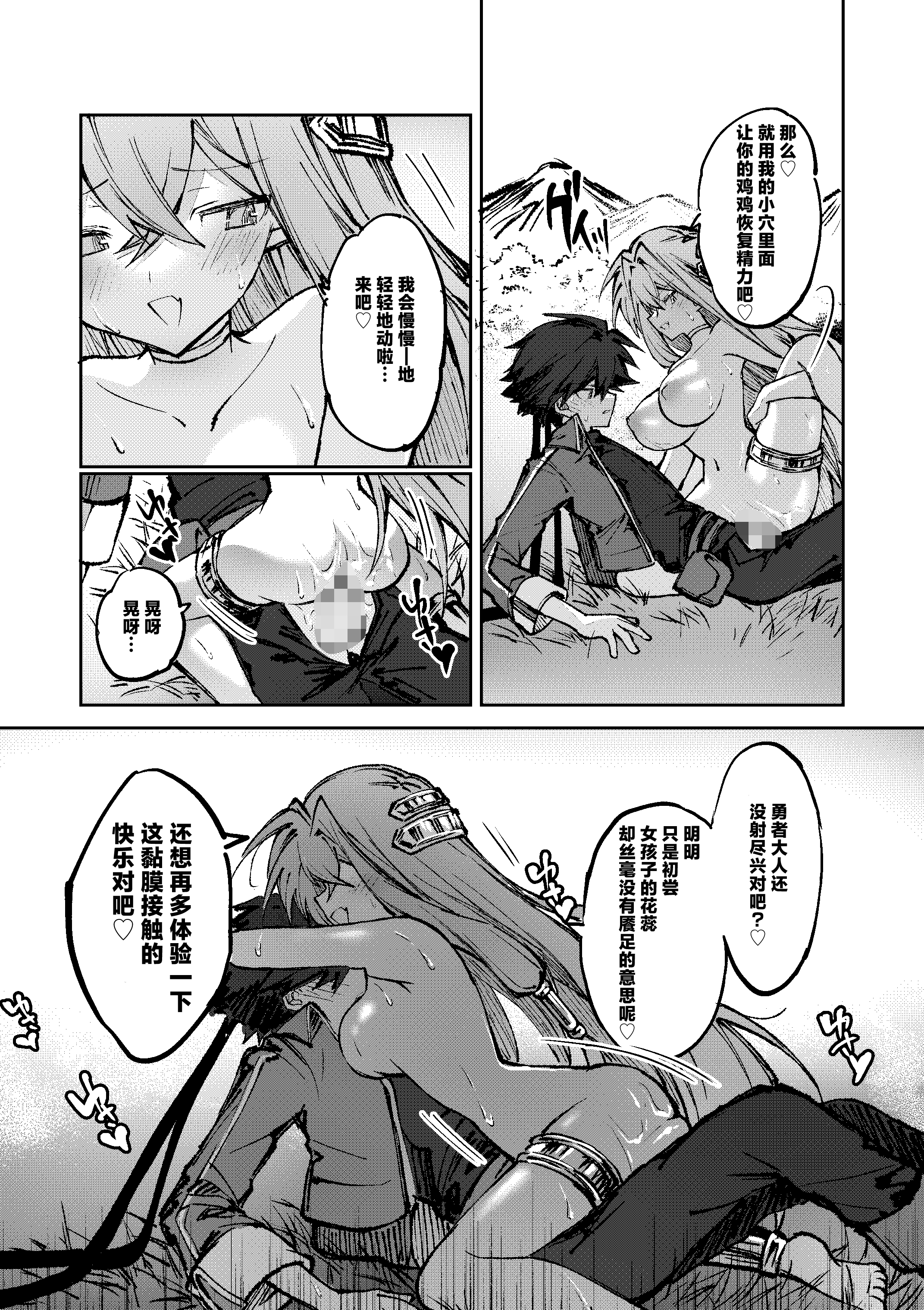 [居炉裏] 勇者は魔王っぽい子に負けない!｜魔王是绝不可能会输给伪装勇者的! 21