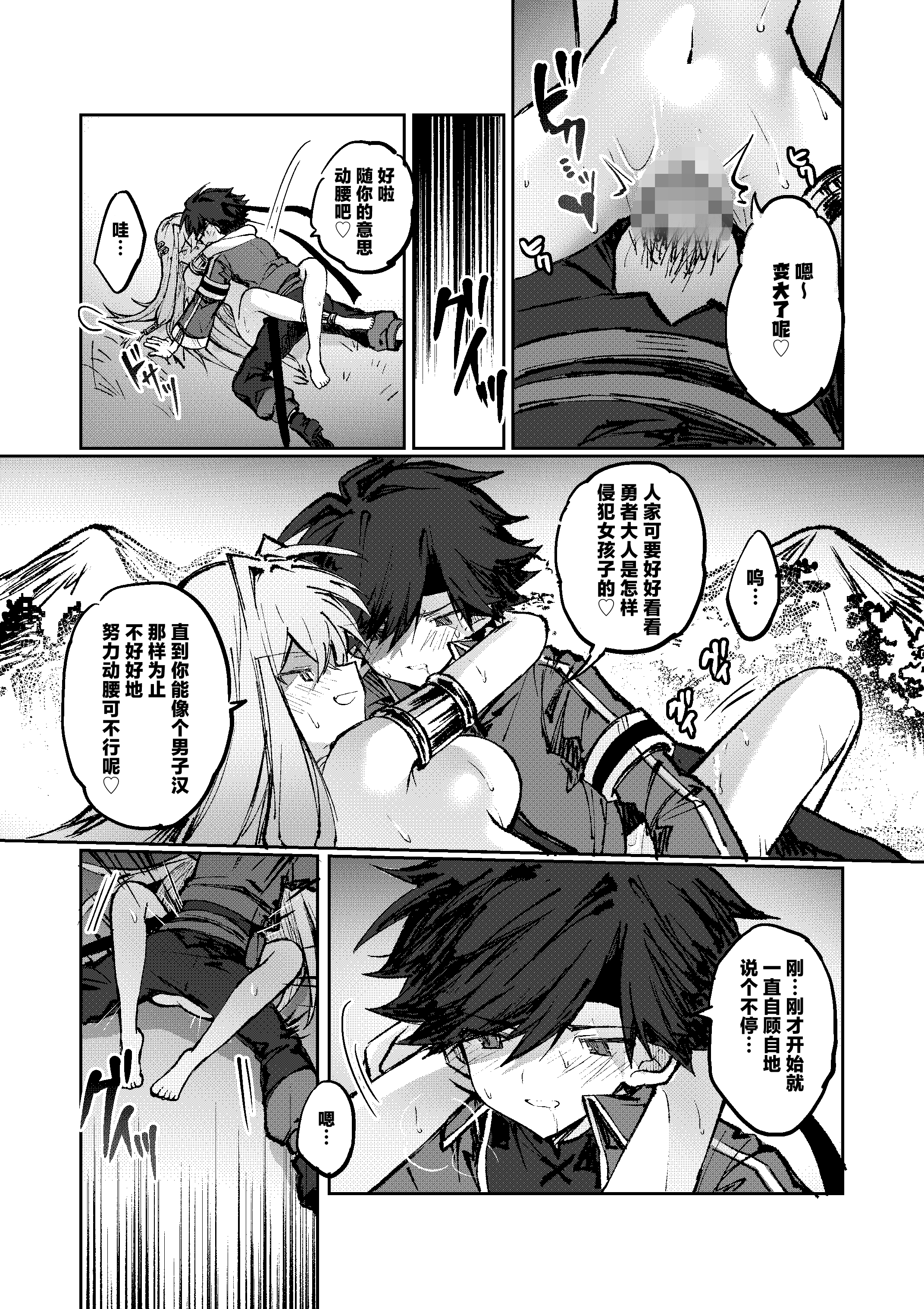 [居炉裏] 勇者は魔王っぽい子に負けない!｜魔王是绝不可能会输给伪装勇者的! 22