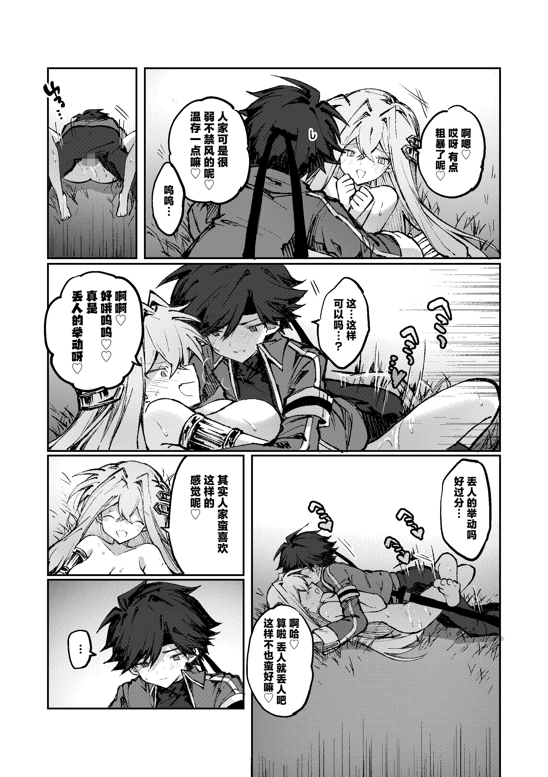[居炉裏] 勇者は魔王っぽい子に負けない!｜魔王是绝不可能会输给伪装勇者的! 23