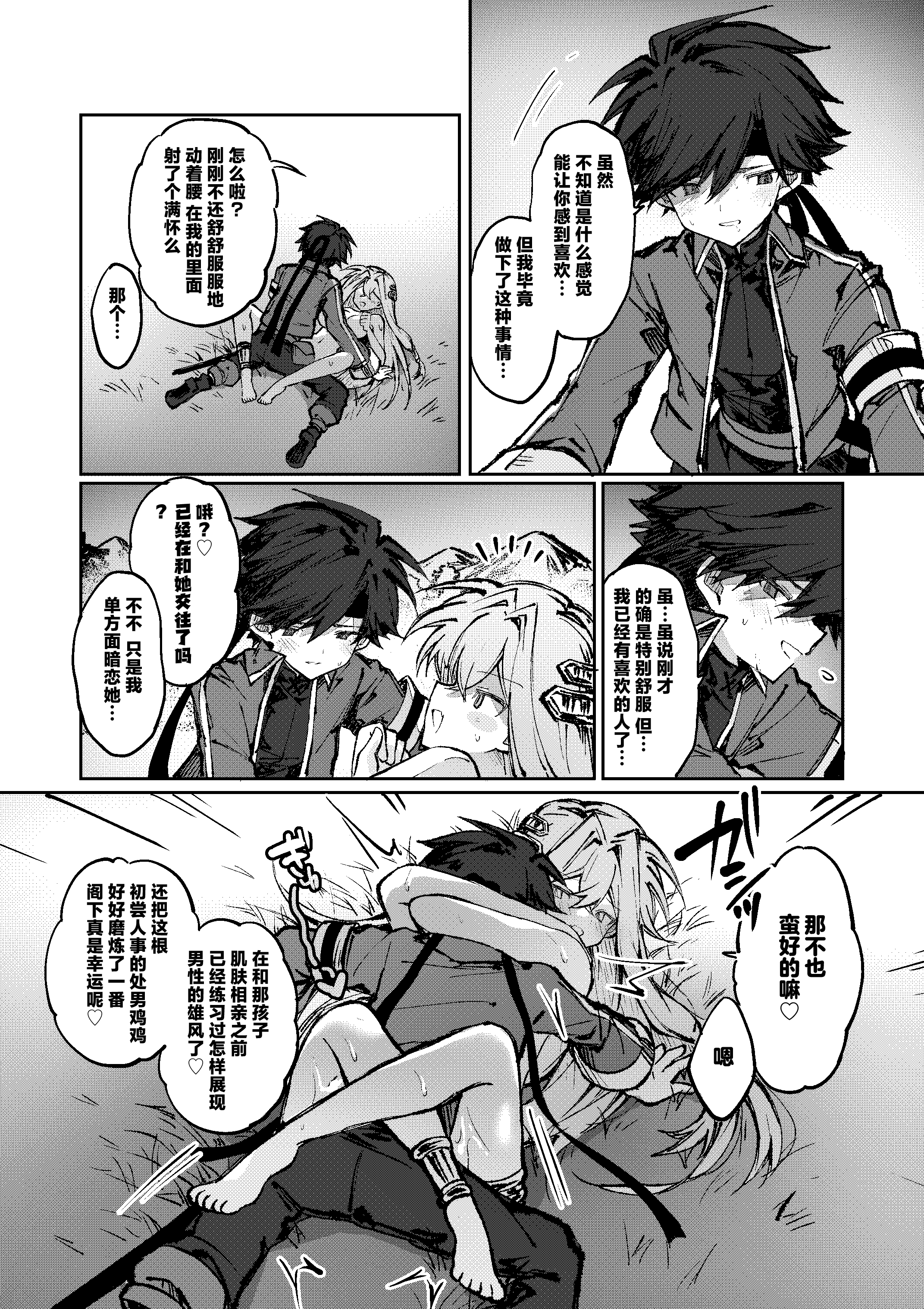 [居炉裏] 勇者は魔王っぽい子に負けない!｜魔王是绝不可能会输给伪装勇者的! 24