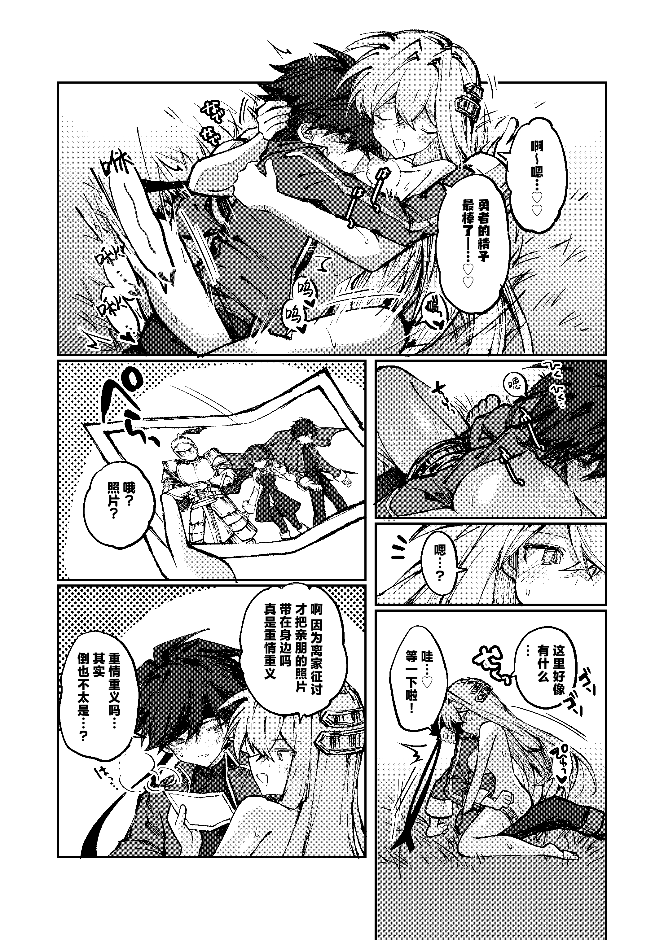 [居炉裏] 勇者は魔王っぽい子に負けない!｜魔王是绝不可能会输给伪装勇者的! 27