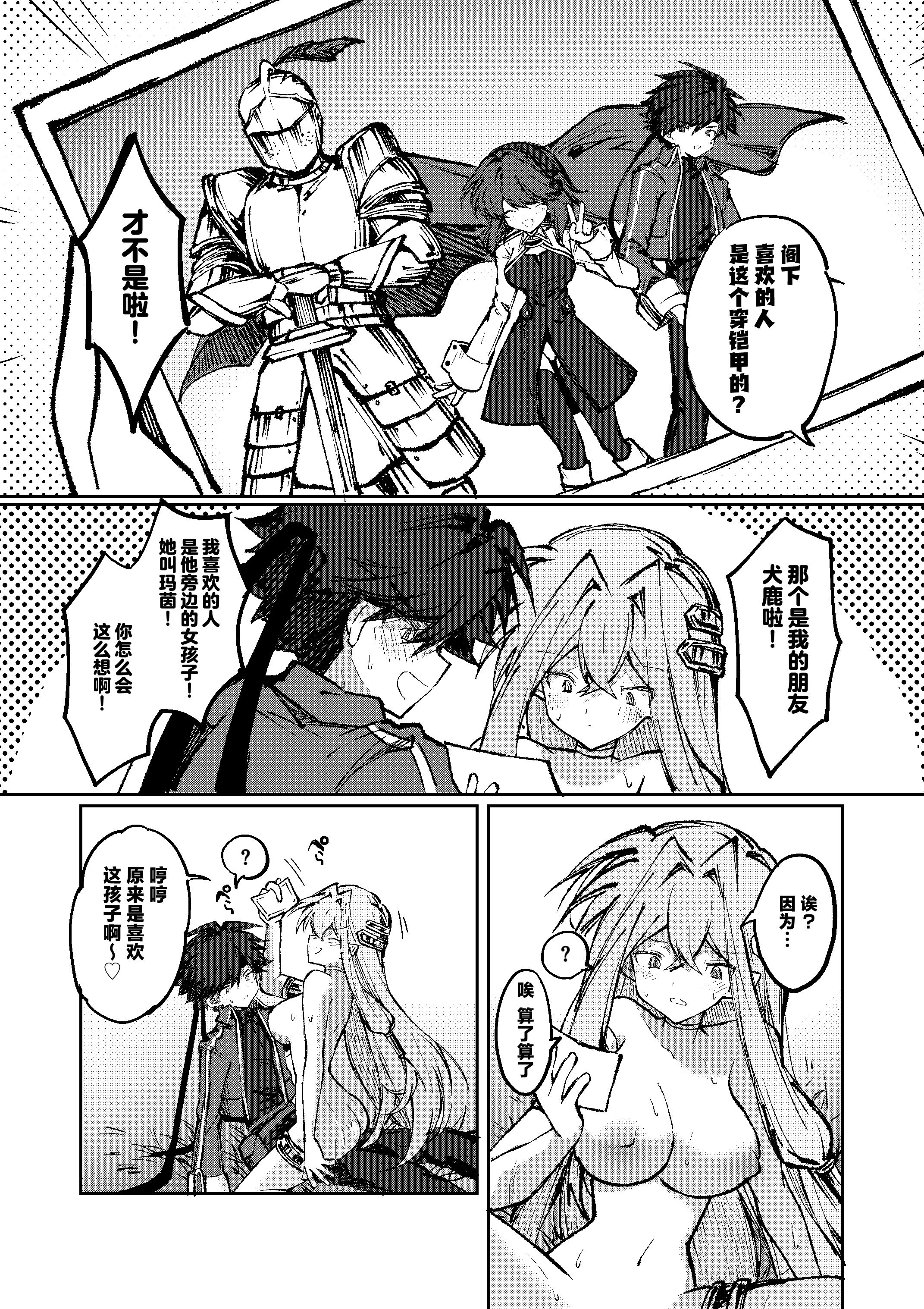 [居炉裏] 勇者は魔王っぽい子に負けない!｜魔王是绝不可能会输给伪装勇者的! 28
