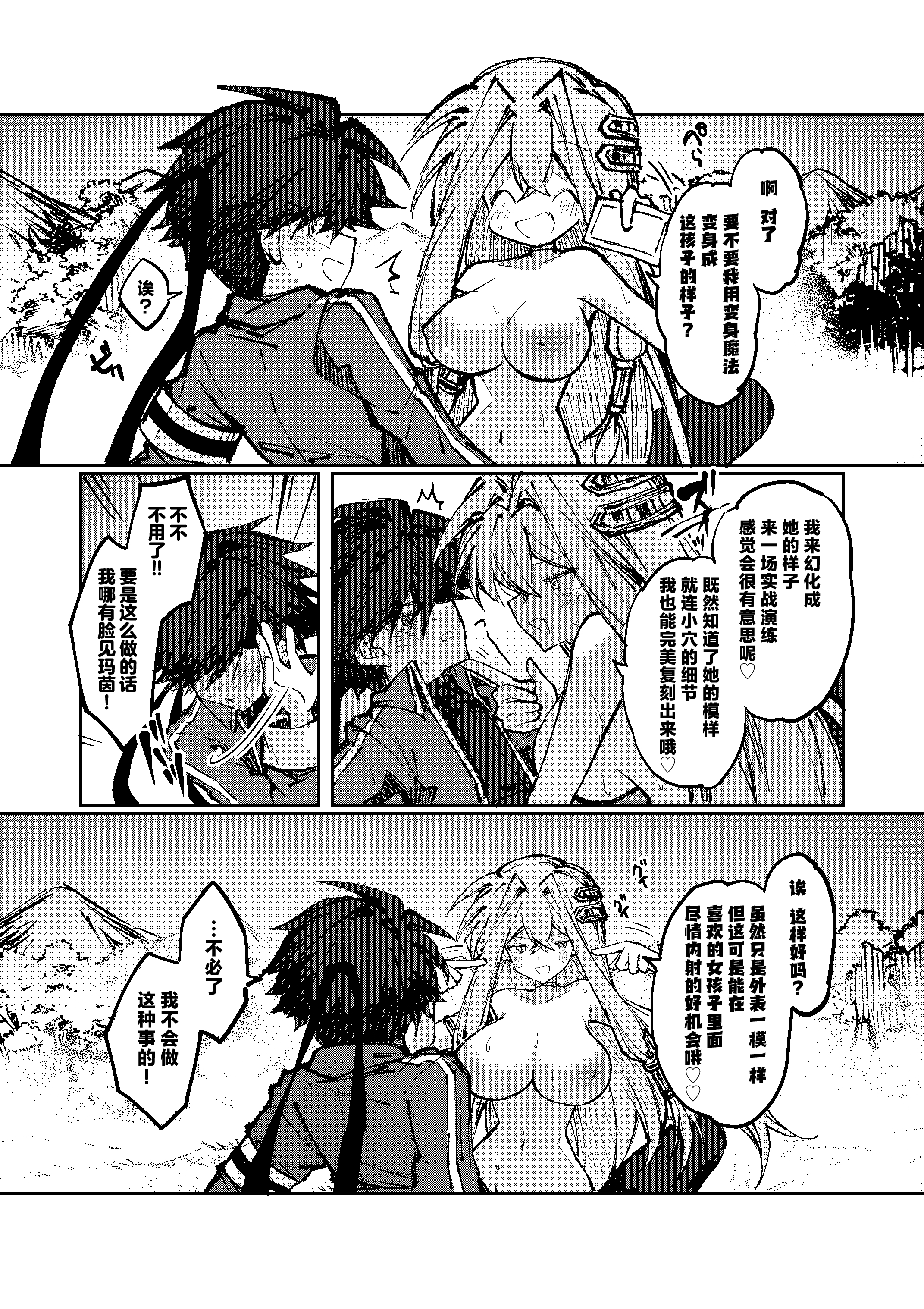 [居炉裏] 勇者は魔王っぽい子に負けない!｜魔王是绝不可能会输给伪装勇者的! 29