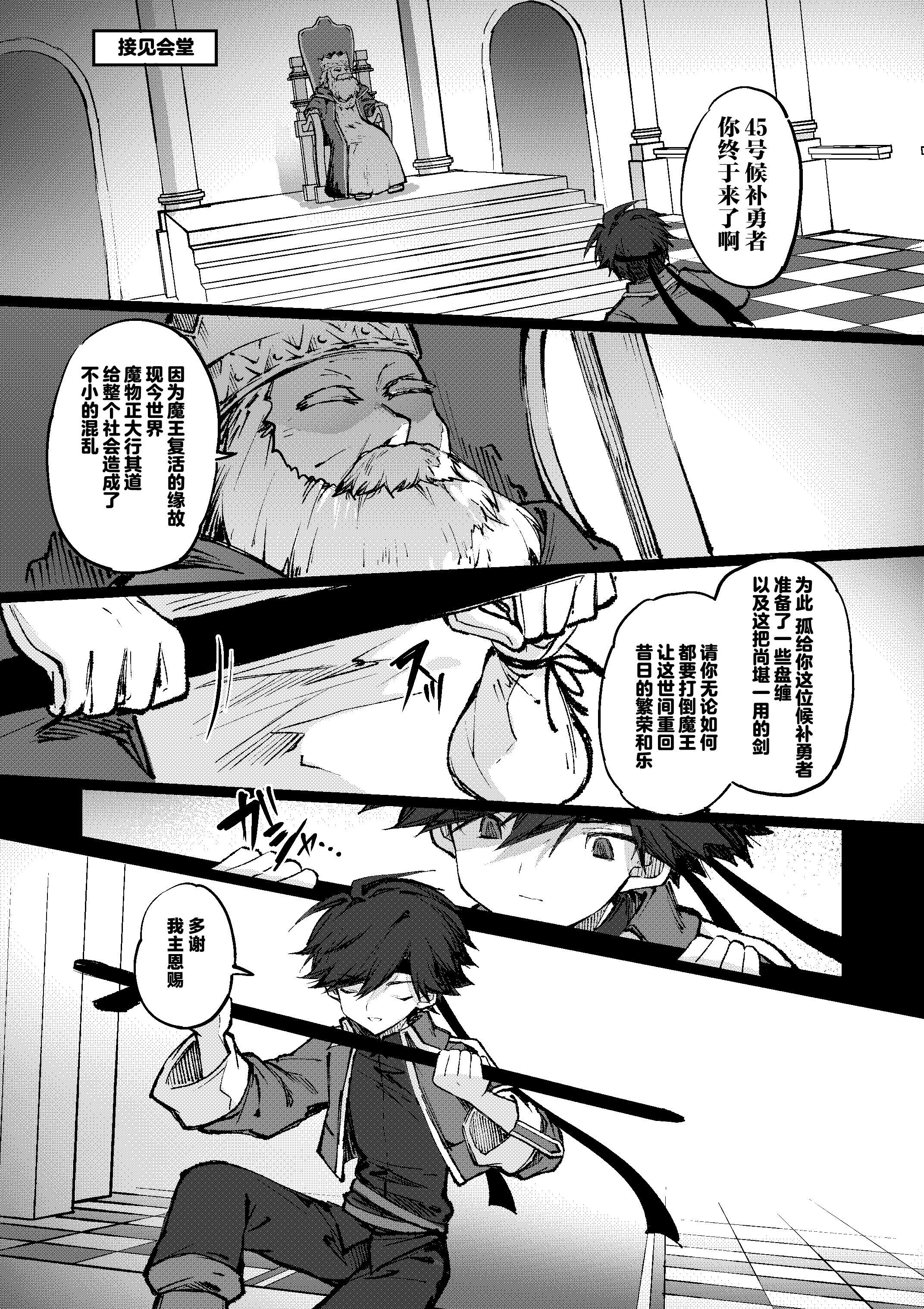 [居炉裏] 勇者は魔王っぽい子に負けない!｜魔王是绝不可能会输给伪装勇者的! 3