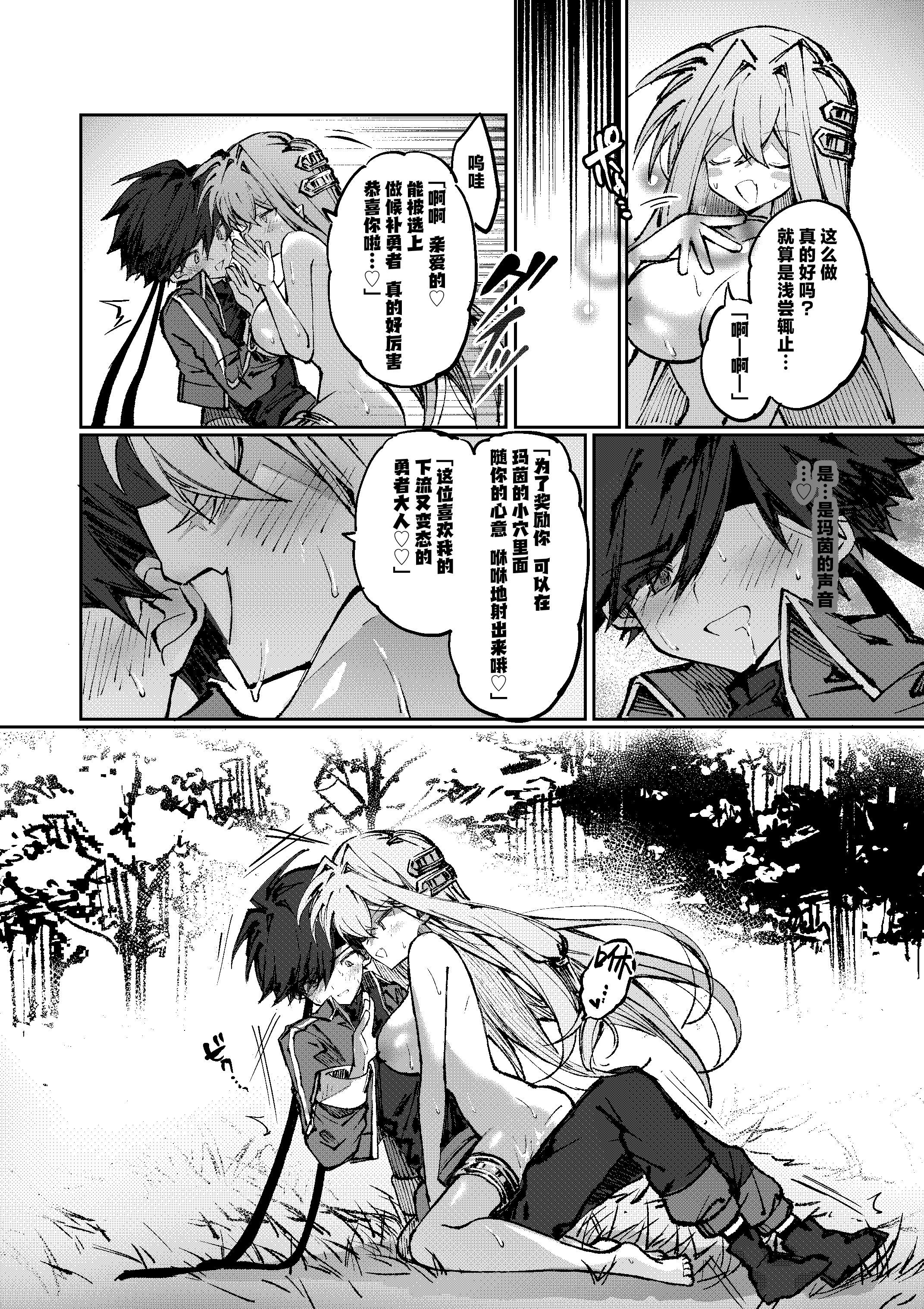 [居炉裏] 勇者は魔王っぽい子に負けない!｜魔王是绝不可能会输给伪装勇者的! 30