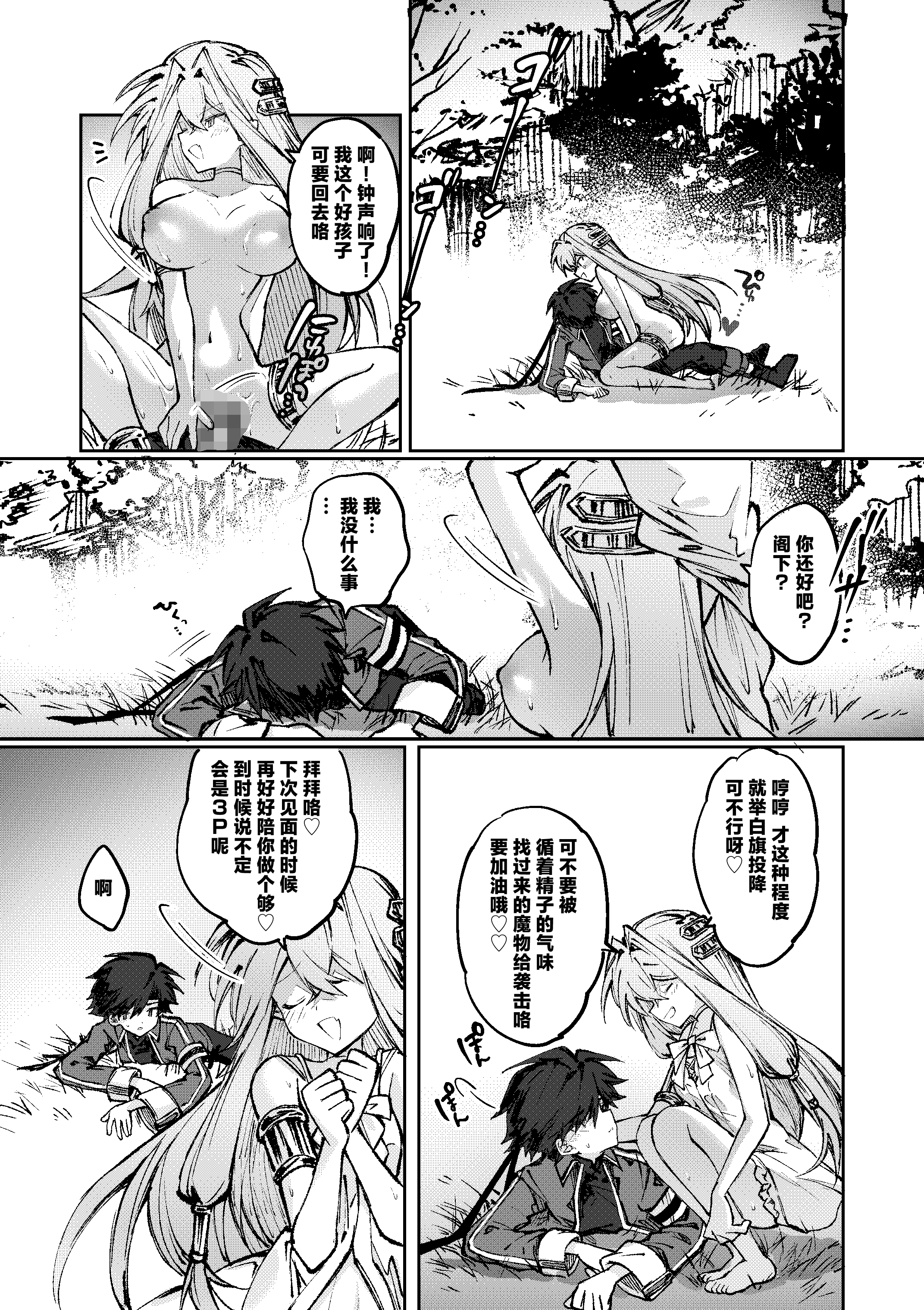 [居炉裏] 勇者は魔王っぽい子に負けない!｜魔王是绝不可能会输给伪装勇者的! 31