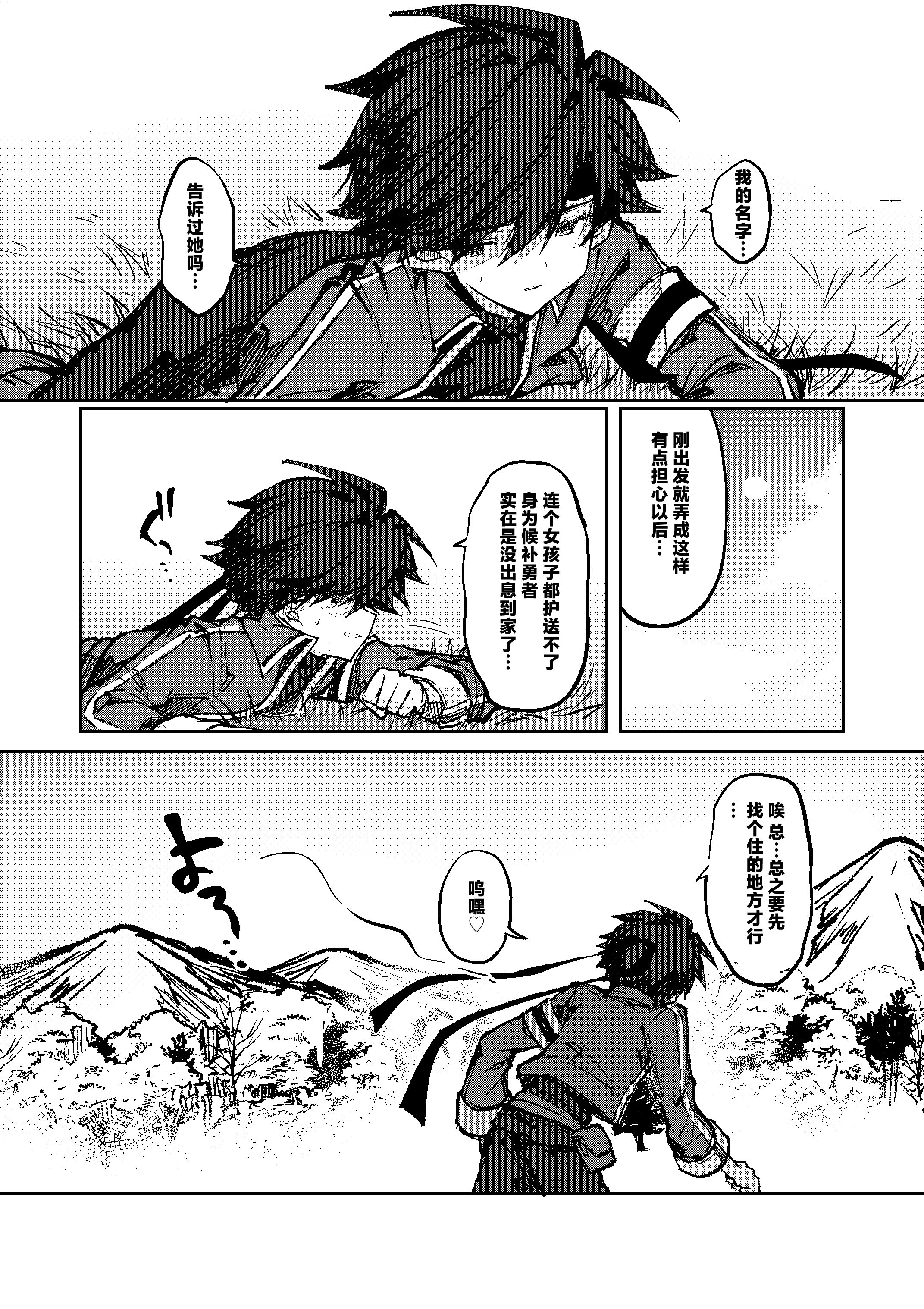 [居炉裏] 勇者は魔王っぽい子に負けない!｜魔王是绝不可能会输给伪装勇者的! 33