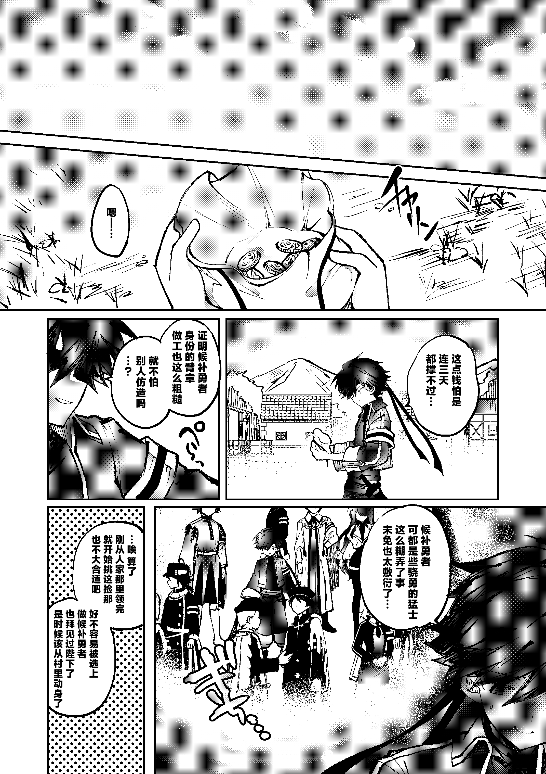[居炉裏] 勇者は魔王っぽい子に負けない!｜魔王是绝不可能会输给伪装勇者的! 4