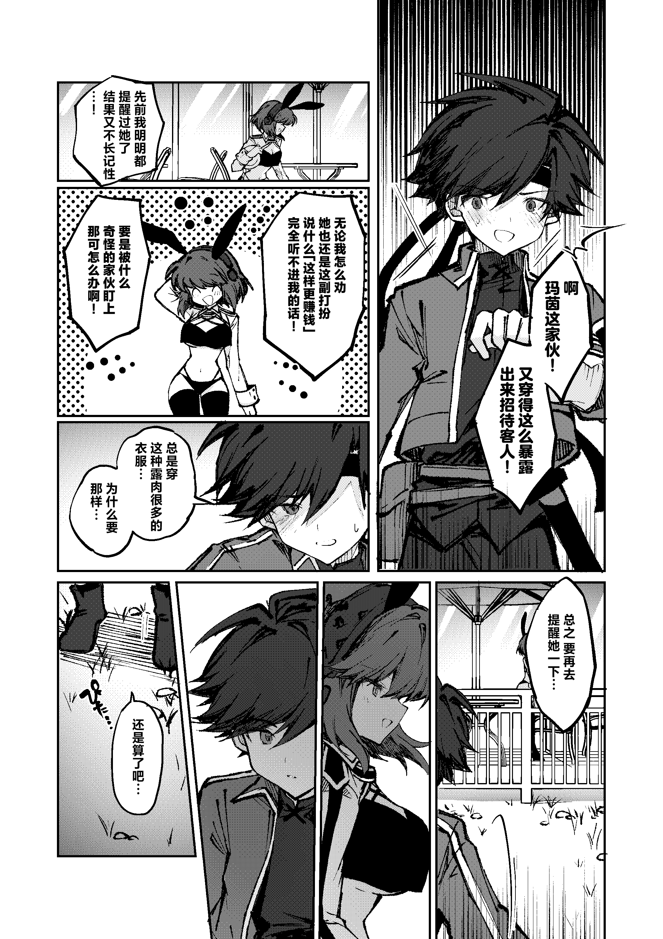 [居炉裏] 勇者は魔王っぽい子に負けない!｜魔王是绝不可能会输给伪装勇者的! 6