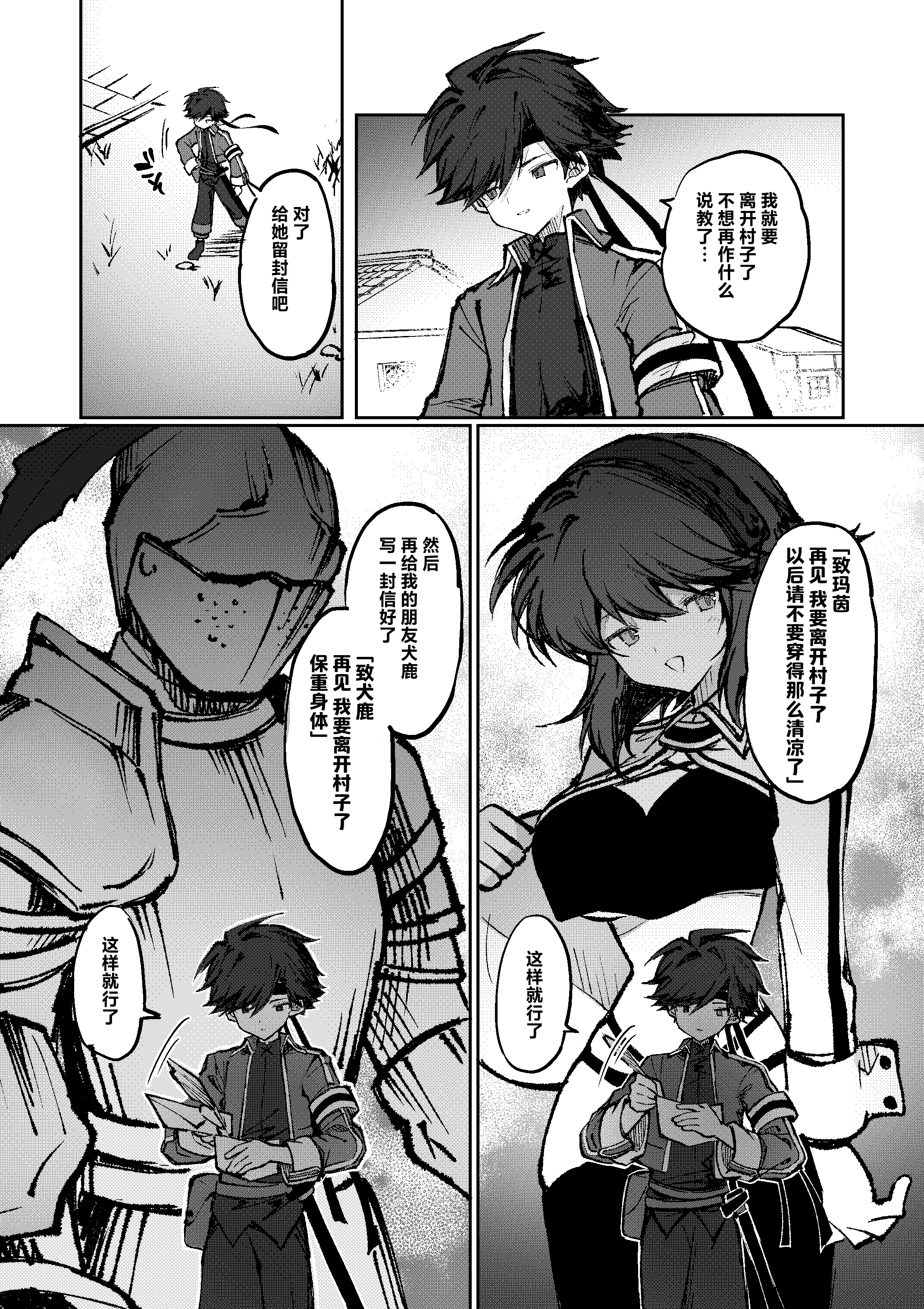 [居炉裏] 勇者は魔王っぽい子に負けない!｜魔王是绝不可能会输给伪装勇者的! 7