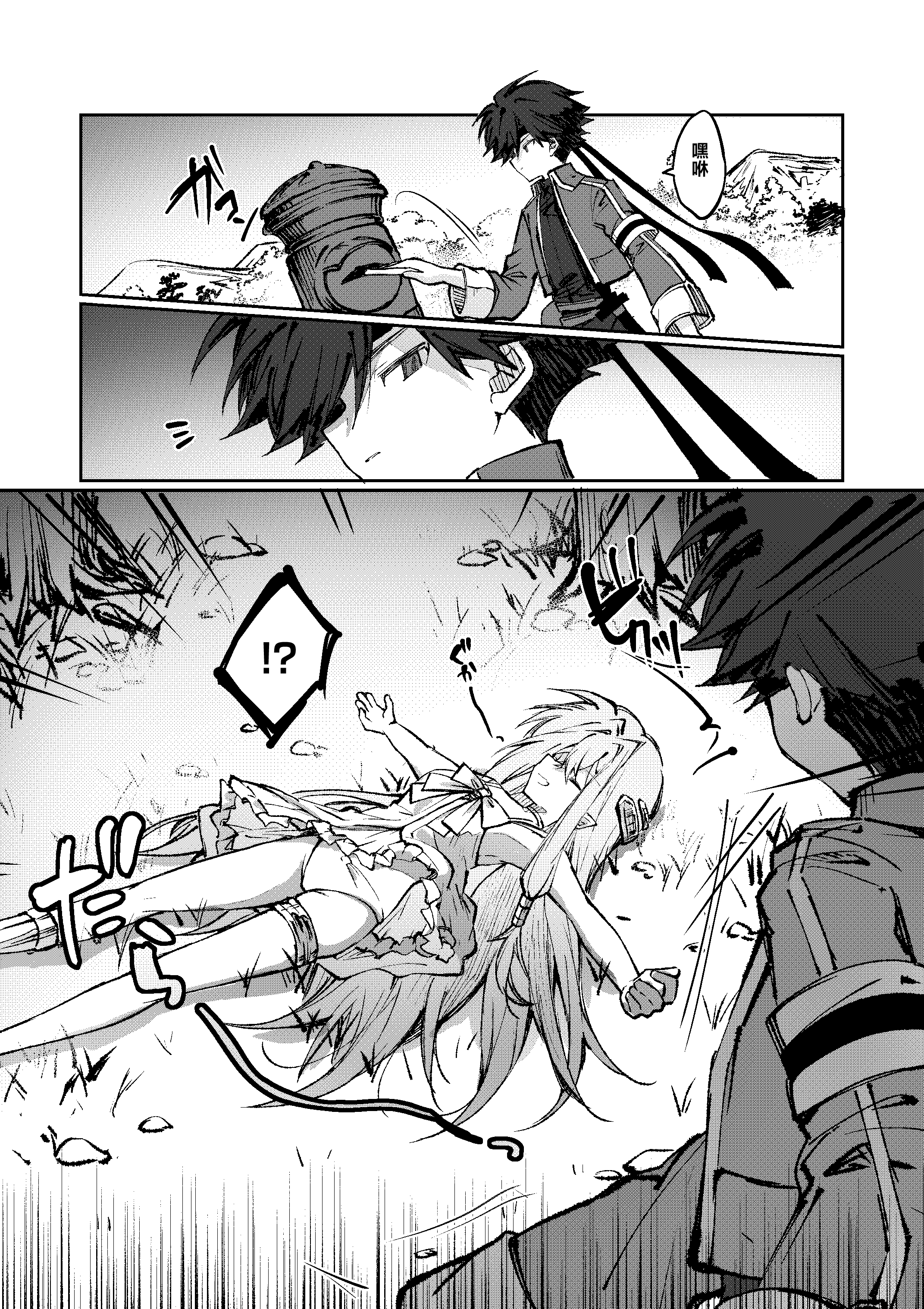 [居炉裏] 勇者は魔王っぽい子に負けない!｜魔王是绝不可能会输给伪装勇者的! 8