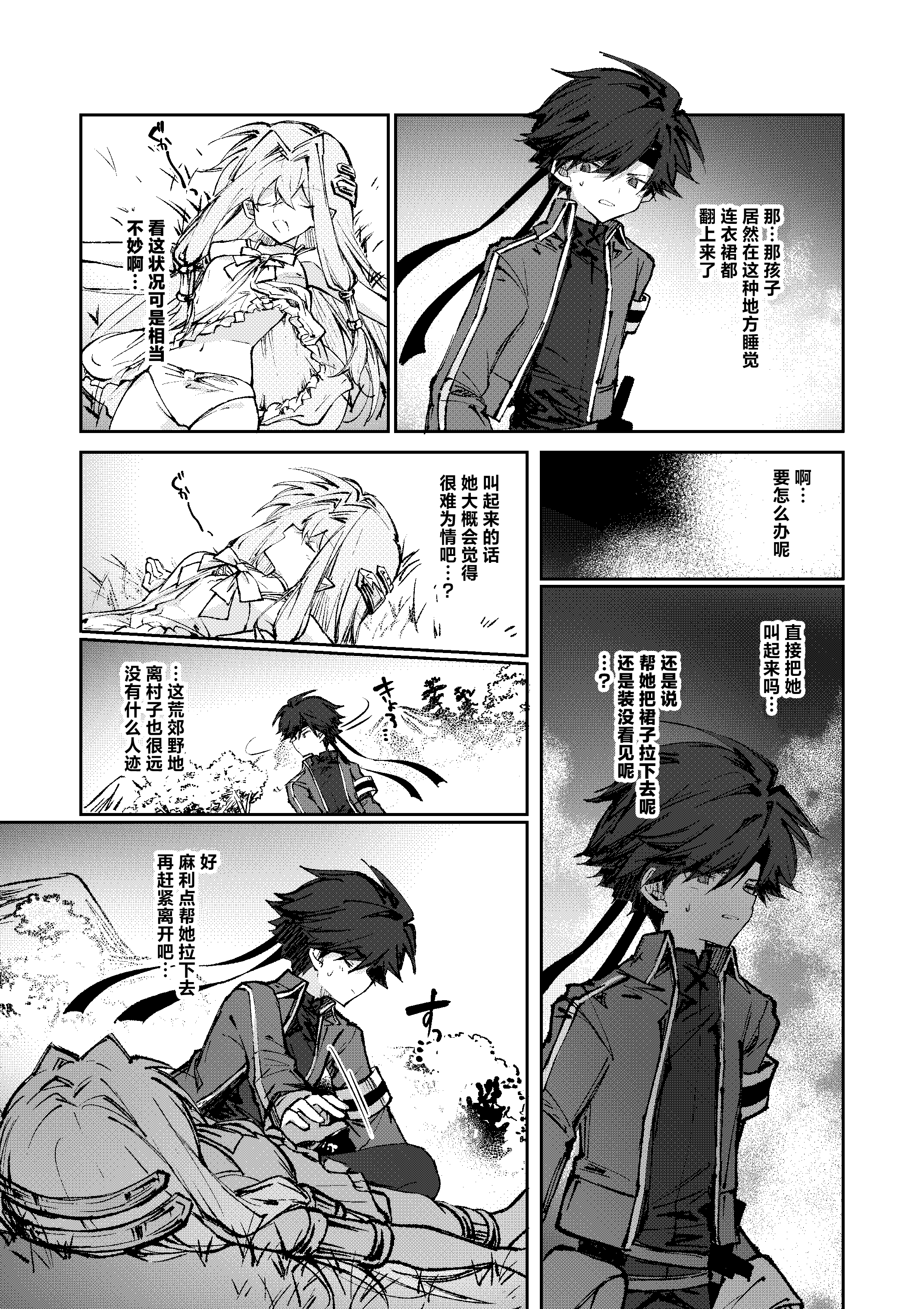 [居炉裏] 勇者は魔王っぽい子に負けない!｜魔王是绝不可能会输给伪装勇者的! 9