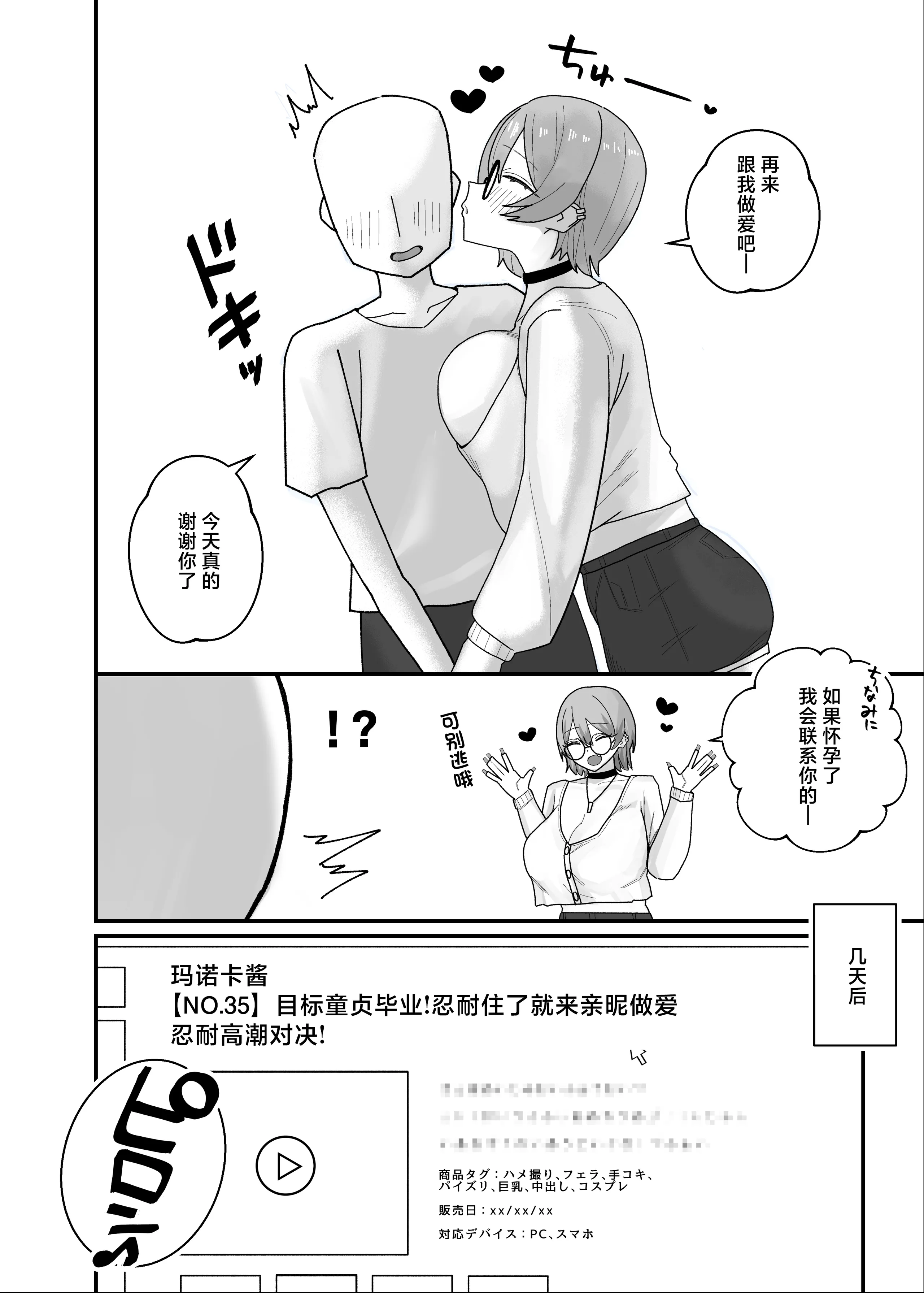 [けぺ本屋 (ぱぴぷけぽ)] 甘サド系小悪魔女子のクソザコ童貞ちんぽ救済♥いちゃラブどすけべH♥ [中国翻訳] 46