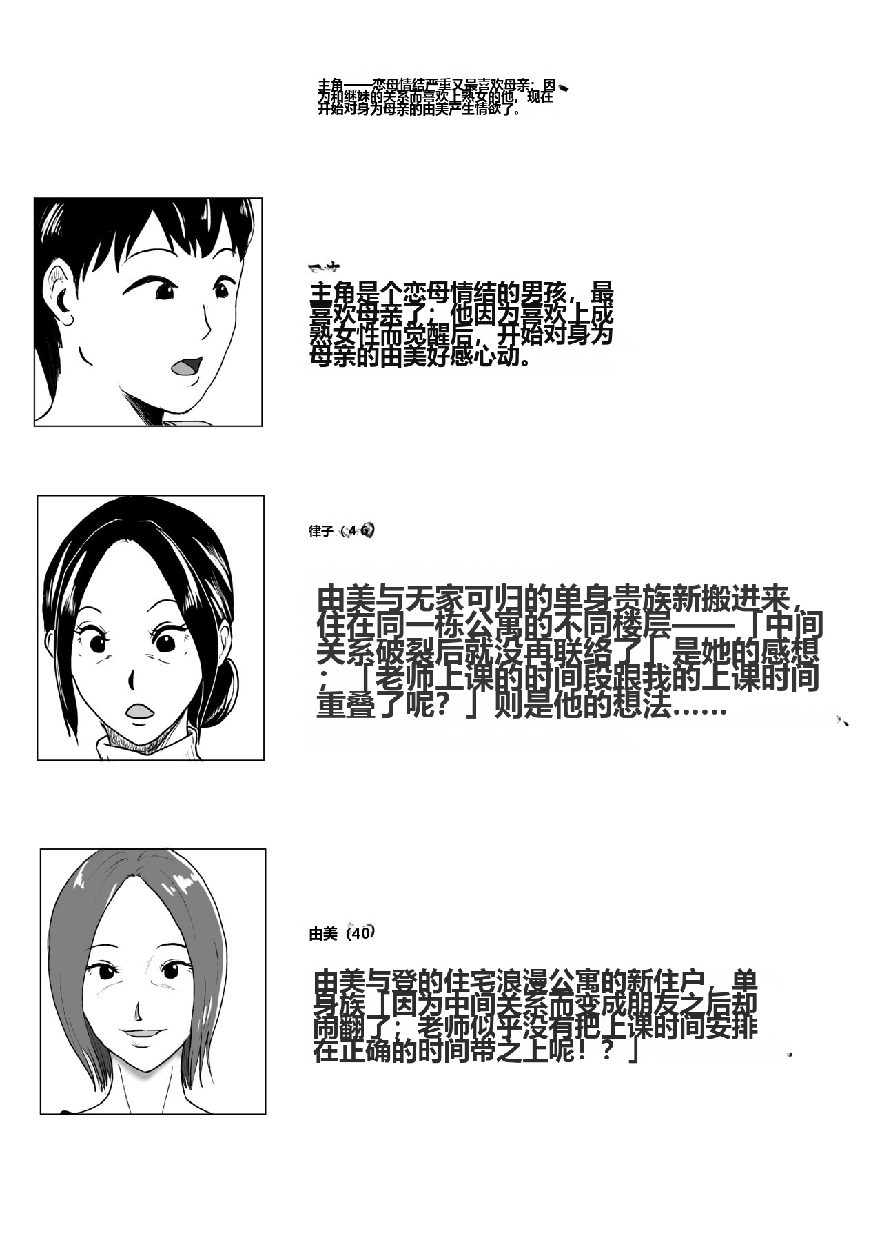 [風流ワ印] 熟女の手ほどき母の愛 2
