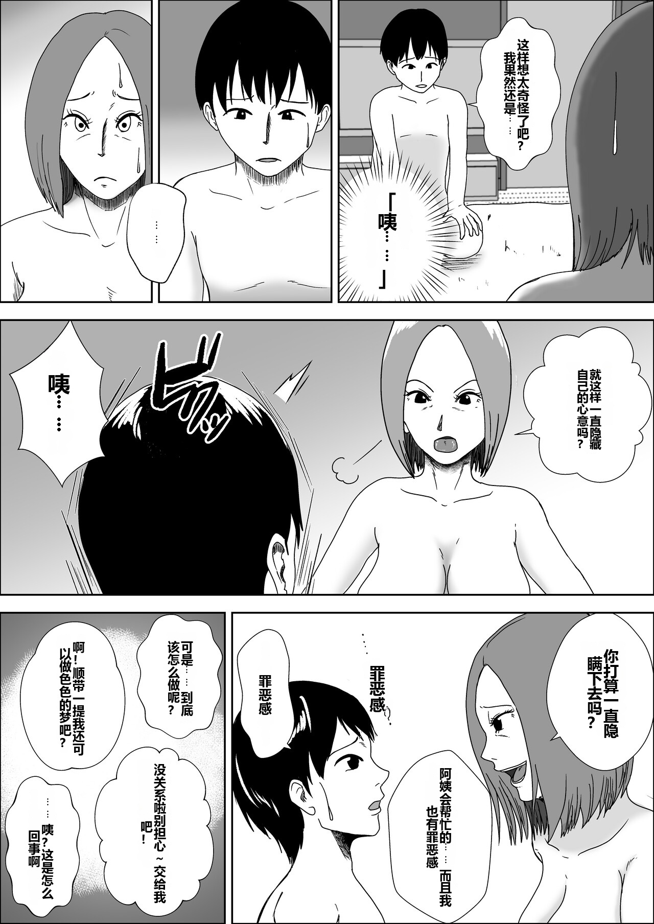 [風流ワ印] 熟女の手ほどき母の愛 21